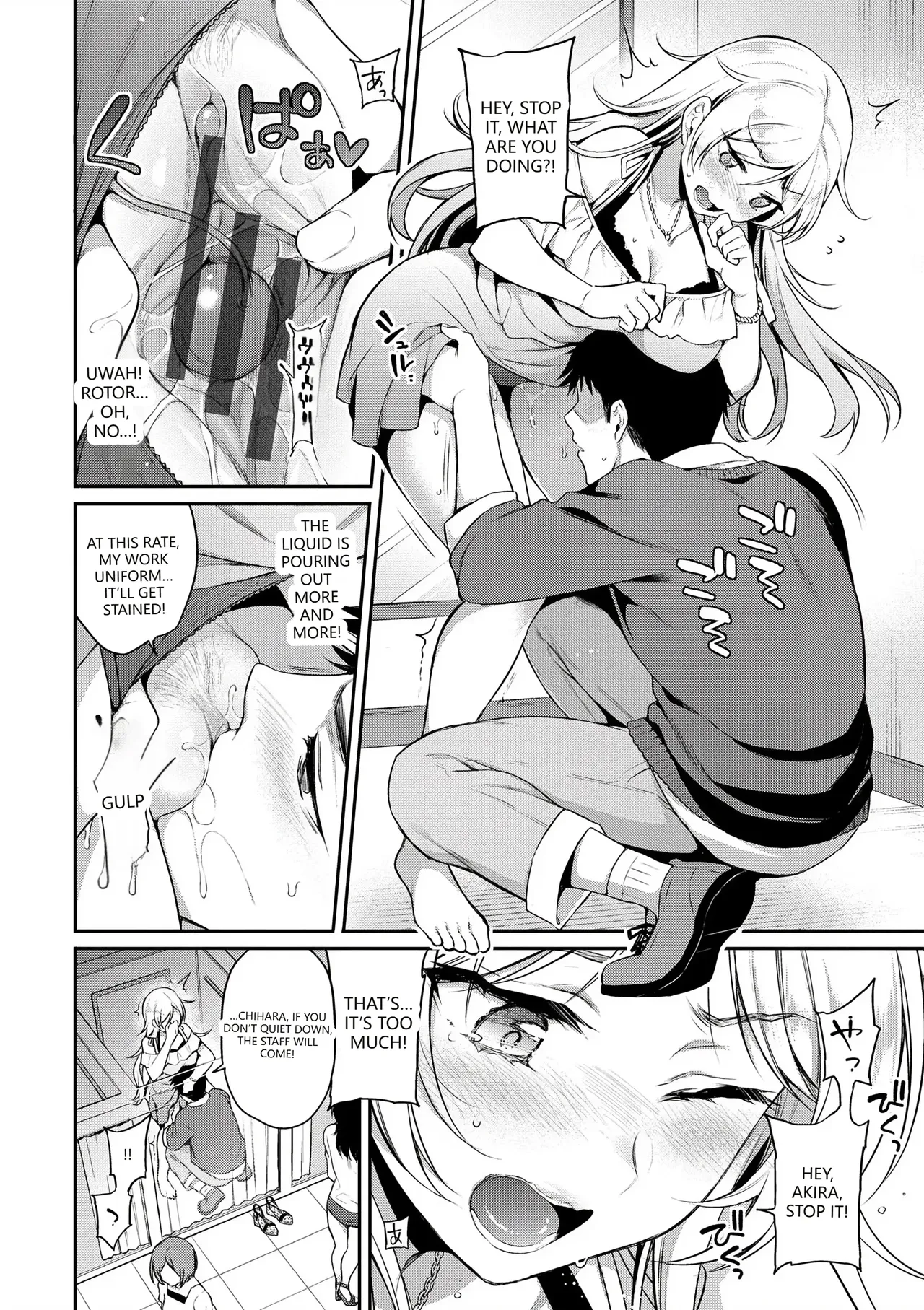 Himegoto Lip page 58
