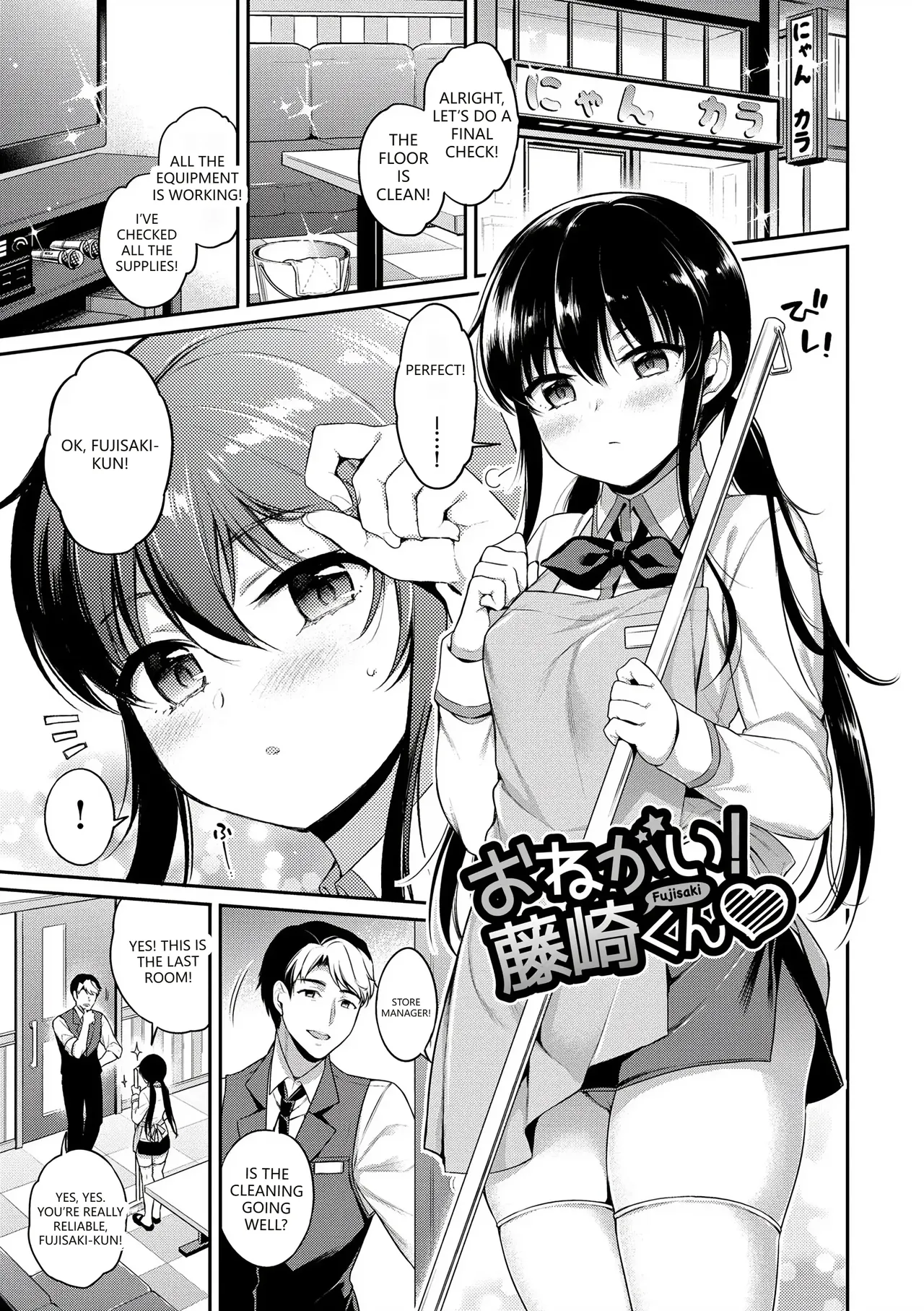 Himegoto Lip page 71