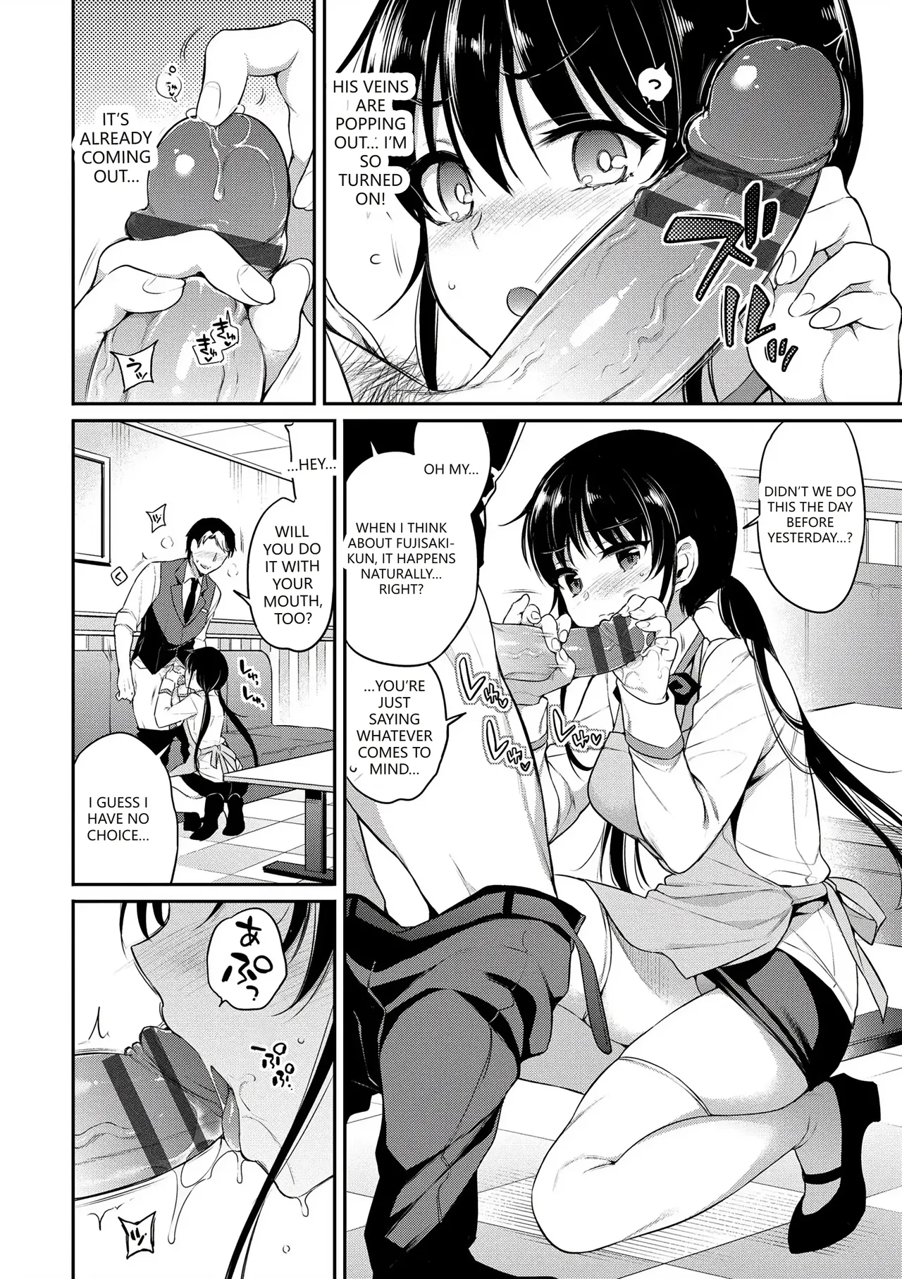 Himegoto Lip page 74