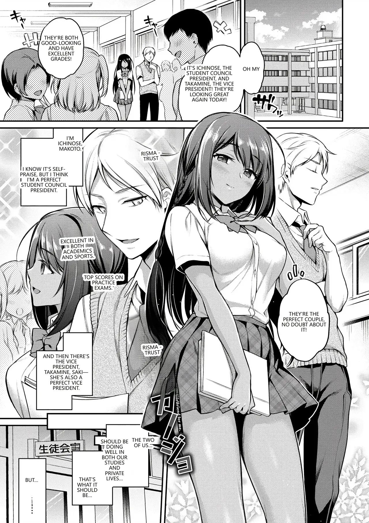 Himegoto Lip page 91
