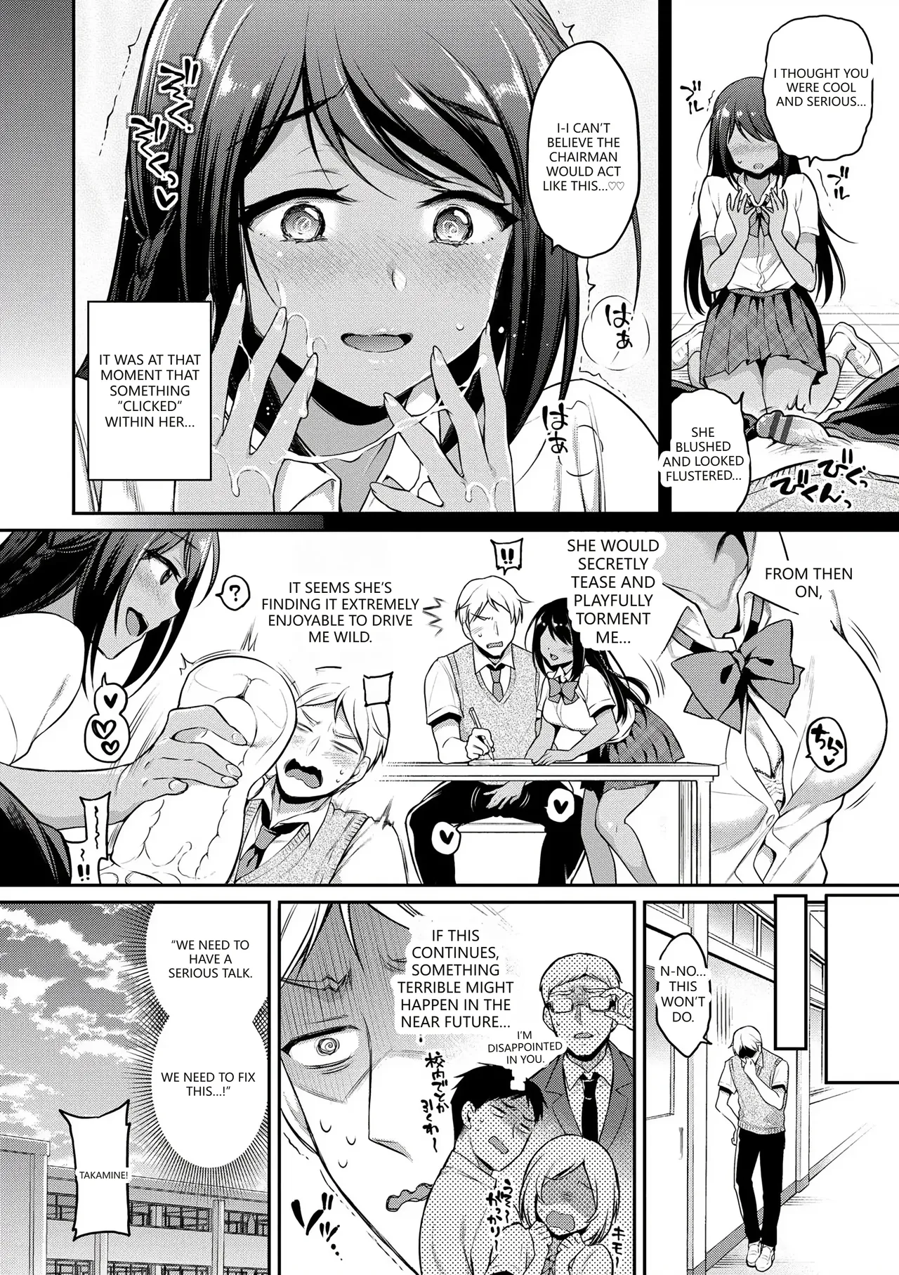 Himegoto Lip page 96