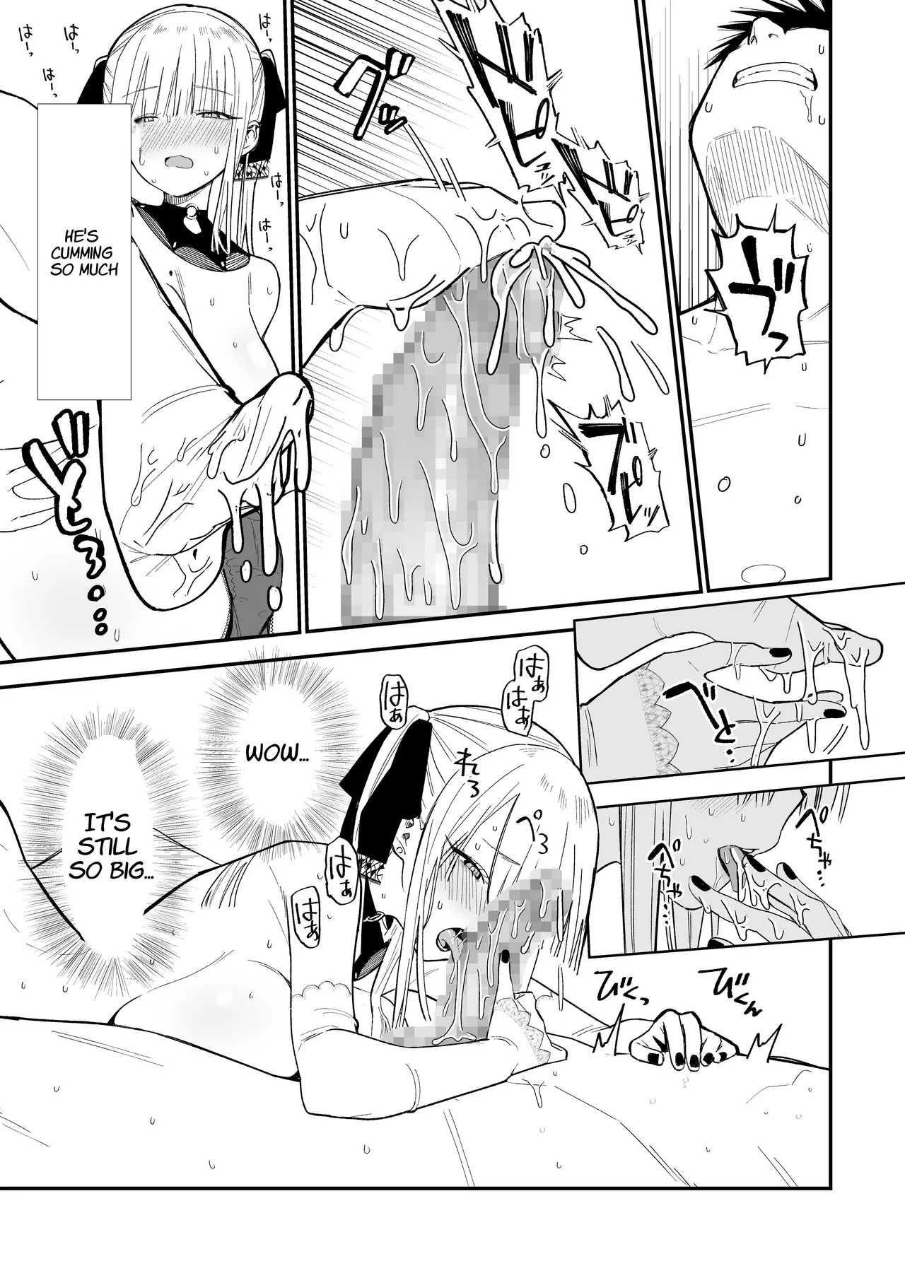 Himegoto ~ The Princess's Secret: The Secret Gothic Lolita Girl I Met In The Countryside Turned Out To Be A Plain Schoolgirl ~ page 52