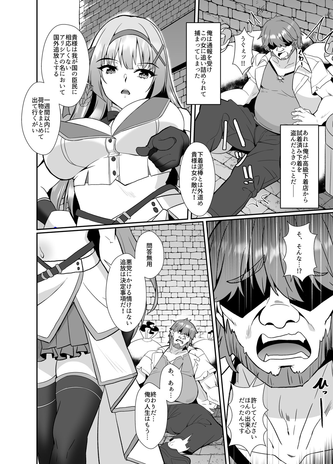 Himekishi Alicia Soushuuhen page 101
