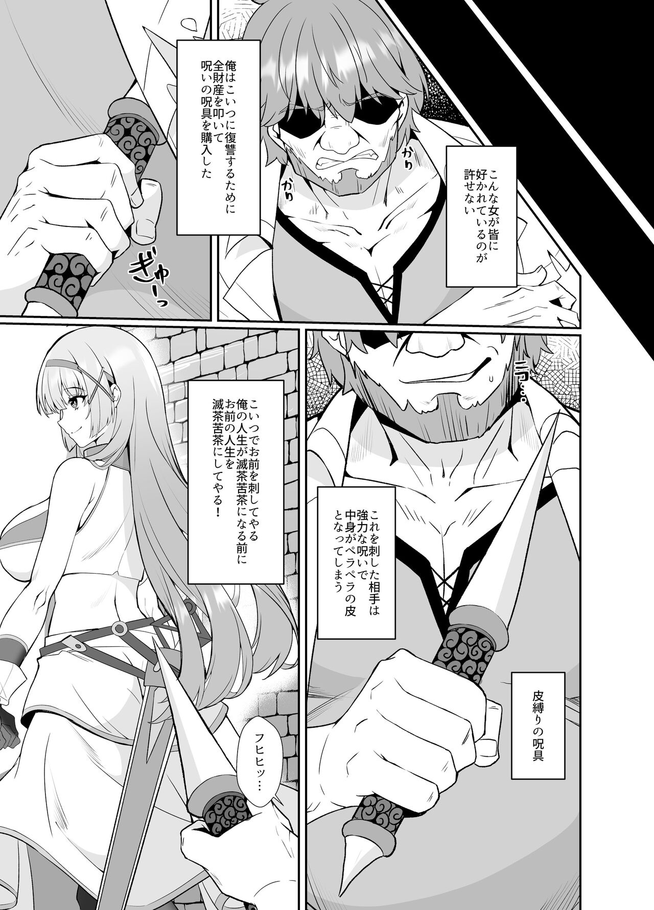 Himekishi Alicia Soushuuhen page 102