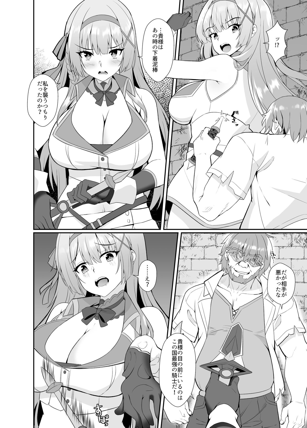 Himekishi Alicia Soushuuhen page 103