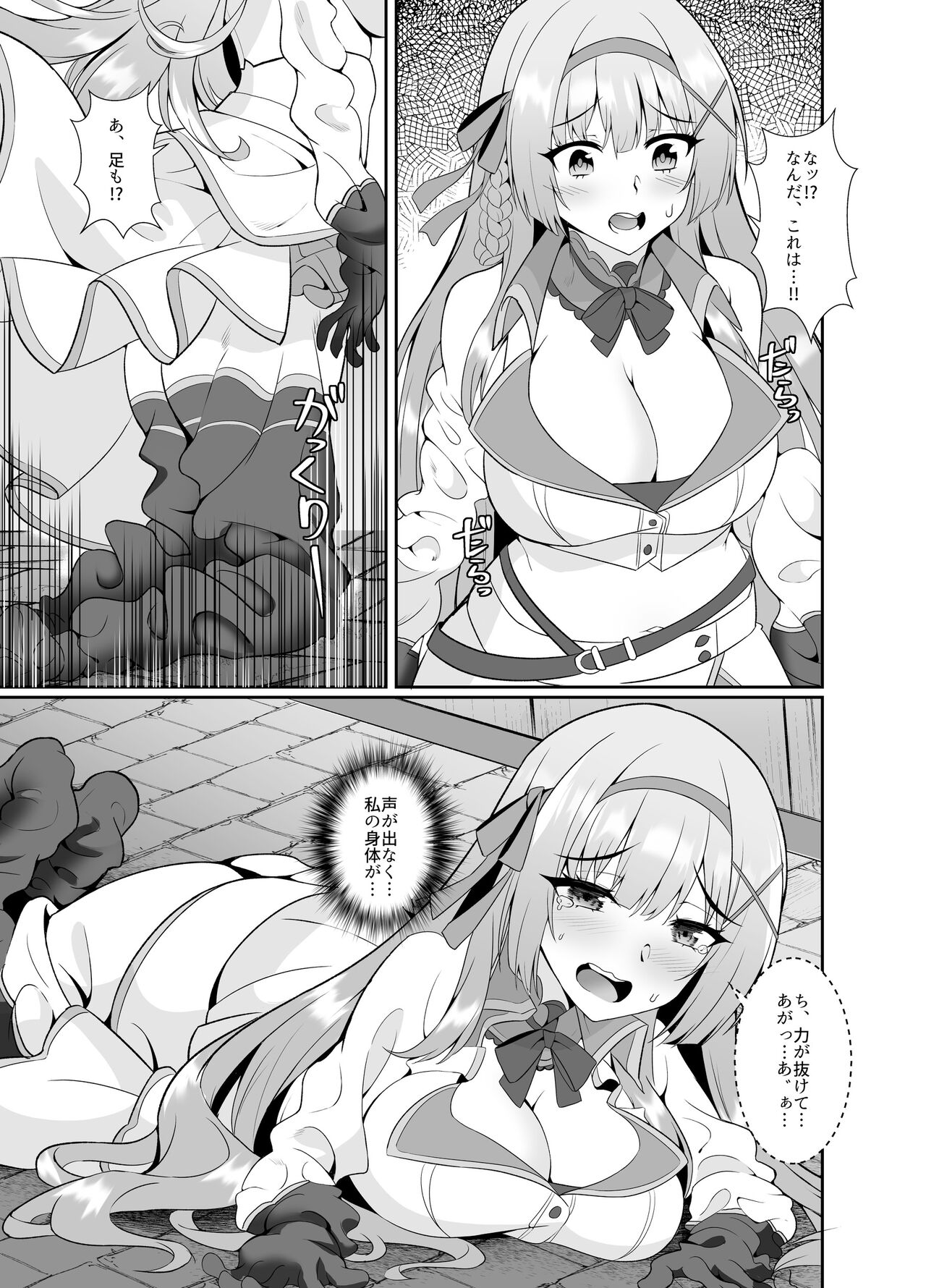 Himekishi Alicia Soushuuhen page 104