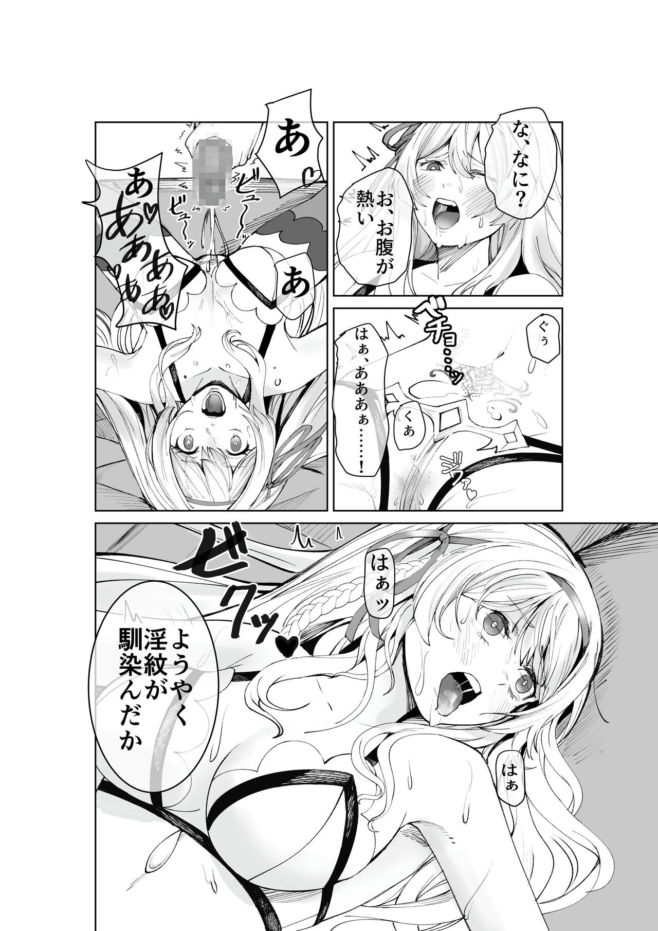 Himekishi Alicia Soushuuhen page 11