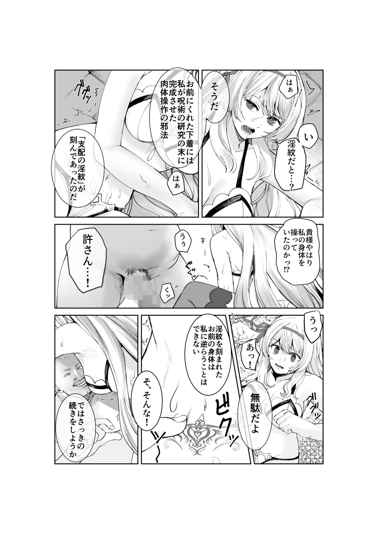 Himekishi Alicia Soushuuhen page 12