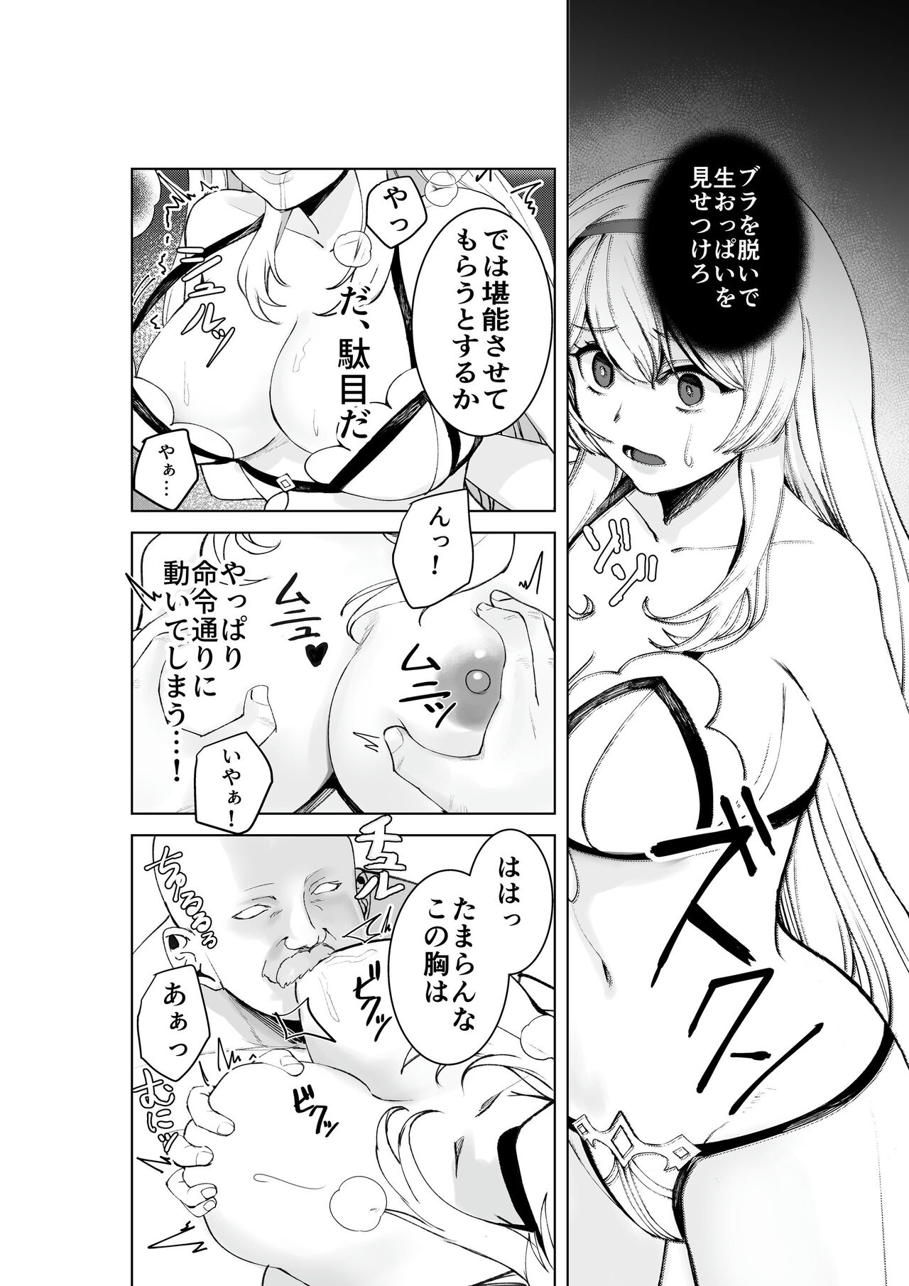 Himekishi Alicia Soushuuhen page 13