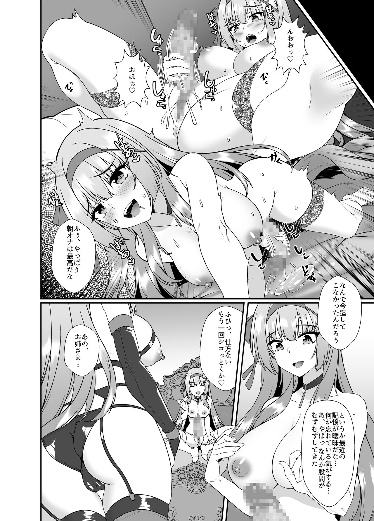 Himekishi Alicia Soushuuhen page 131