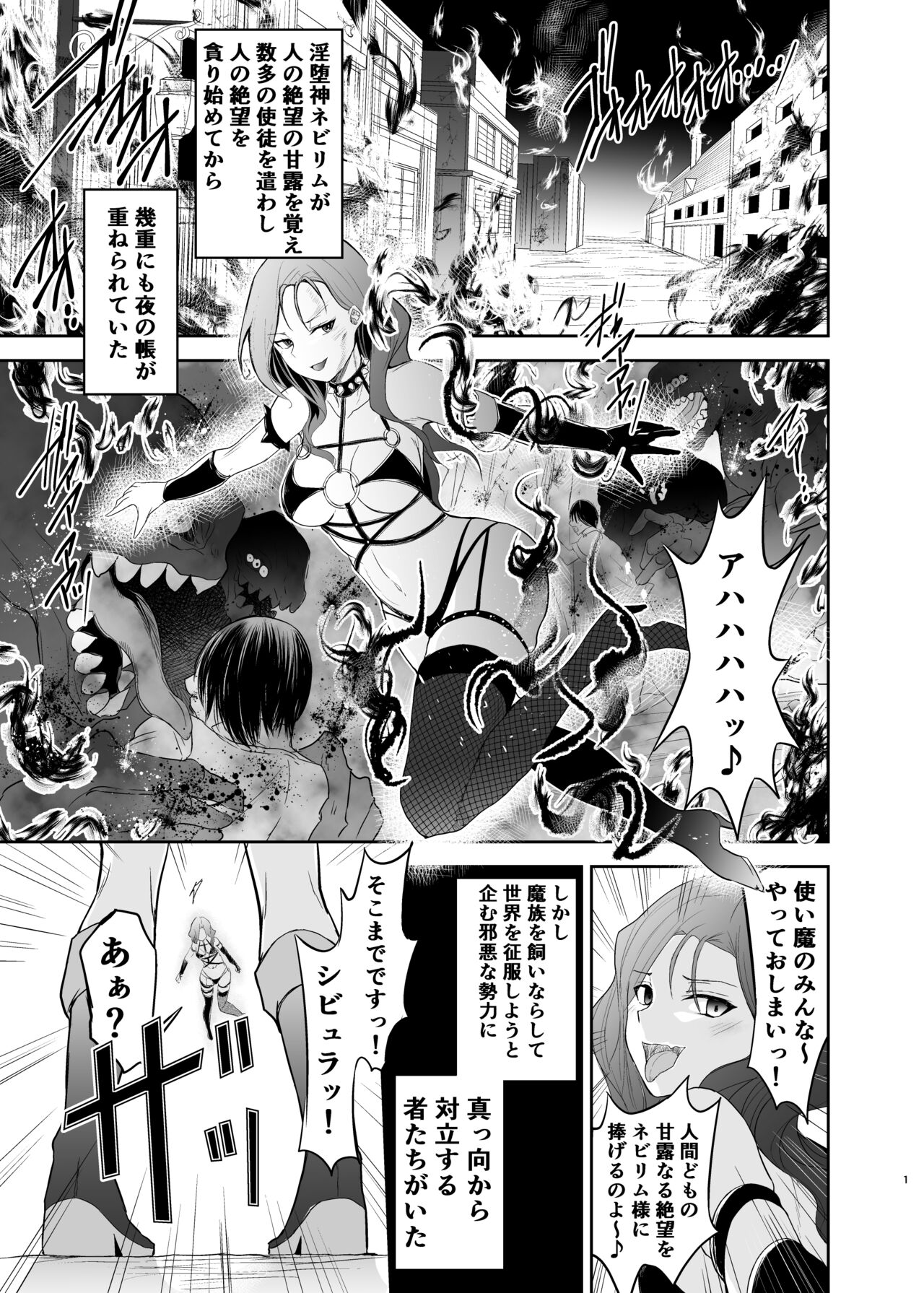 Himekishi Alicia Soushuuhen page 134