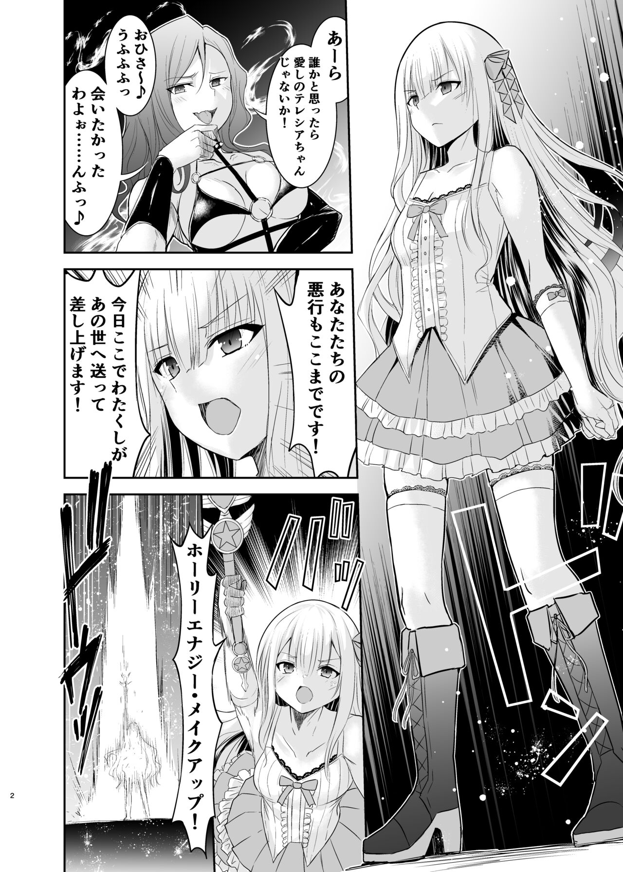 Himekishi Alicia Soushuuhen page 135