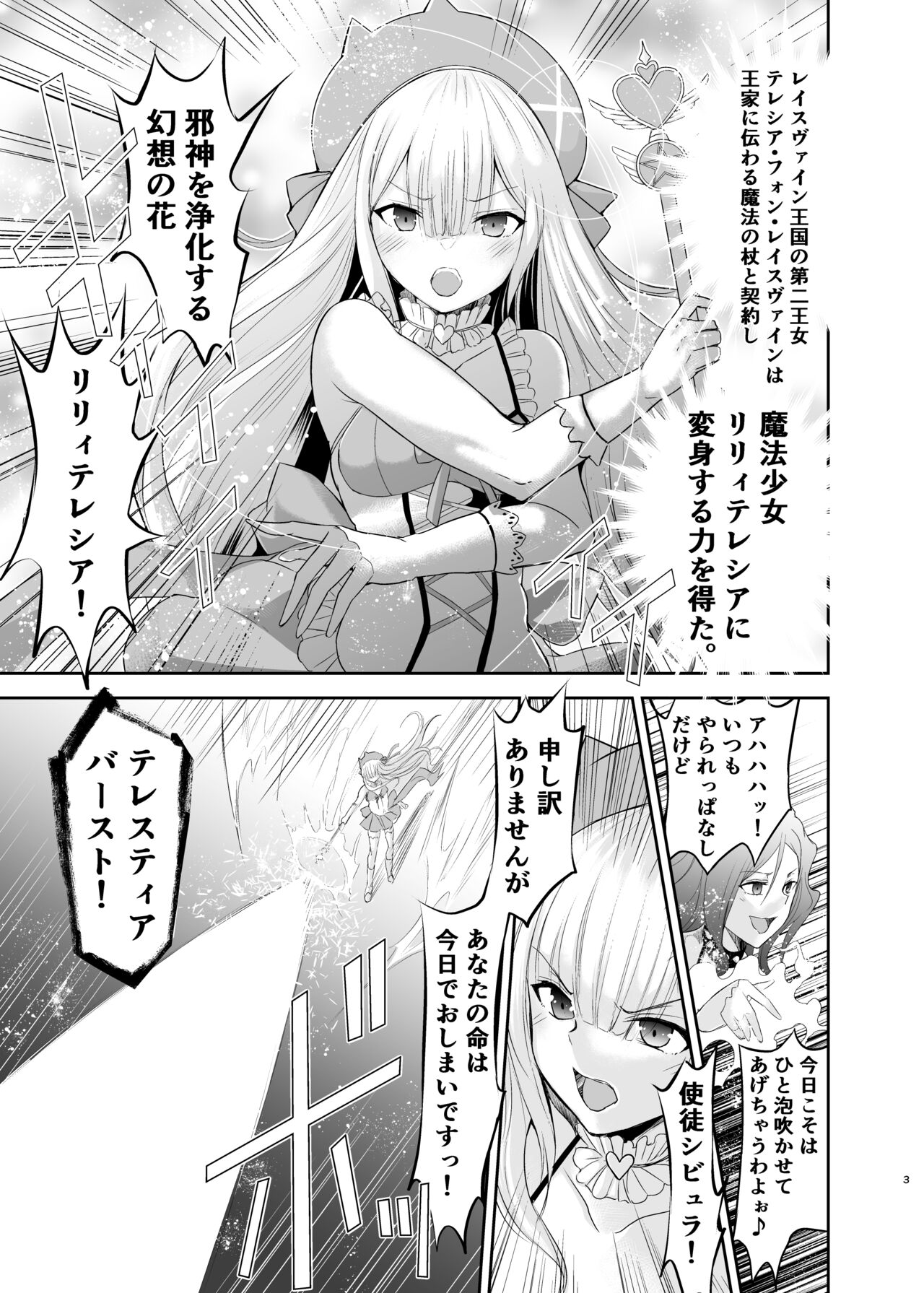 Himekishi Alicia Soushuuhen page 136
