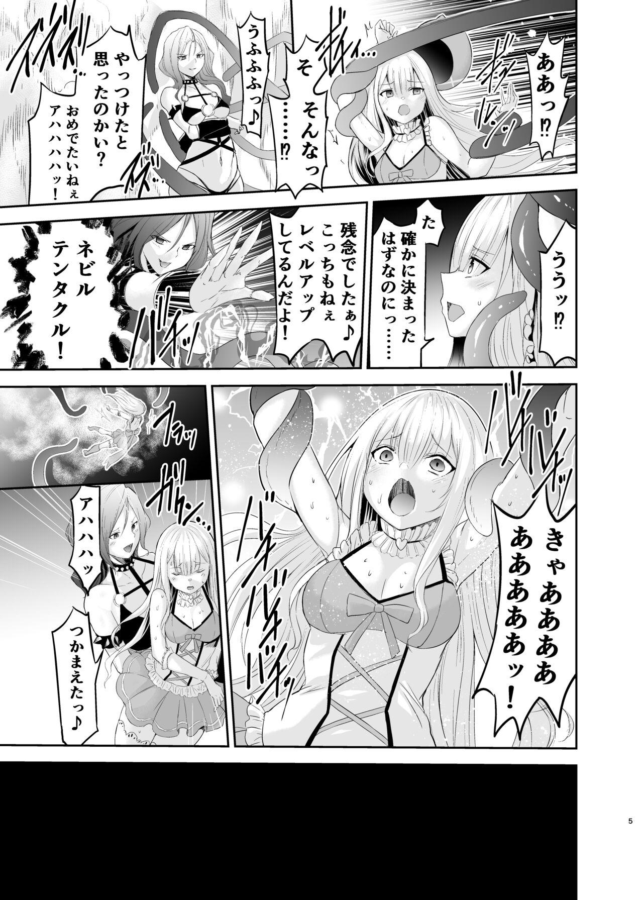 Himekishi Alicia Soushuuhen page 138