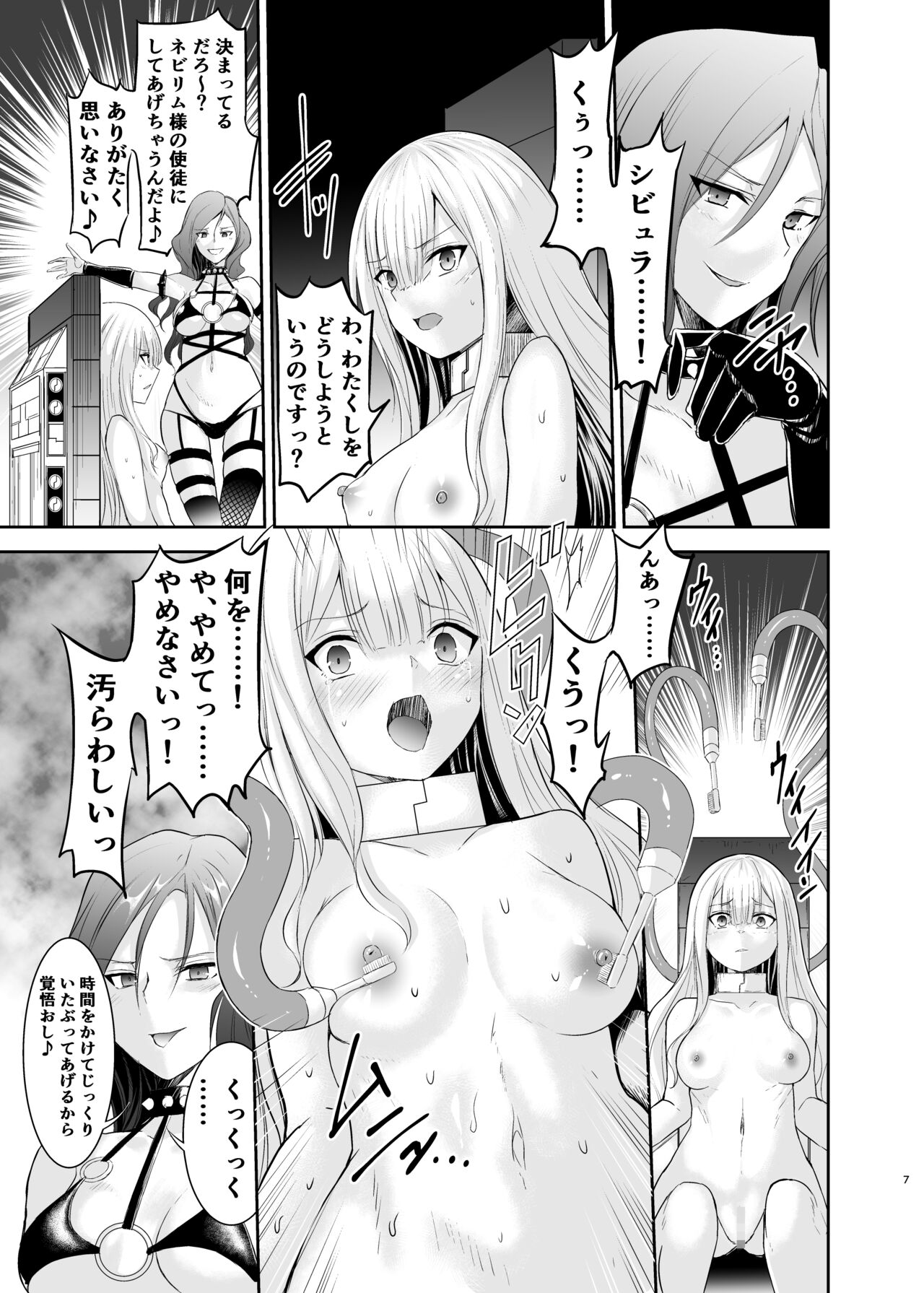 Himekishi Alicia Soushuuhen page 140