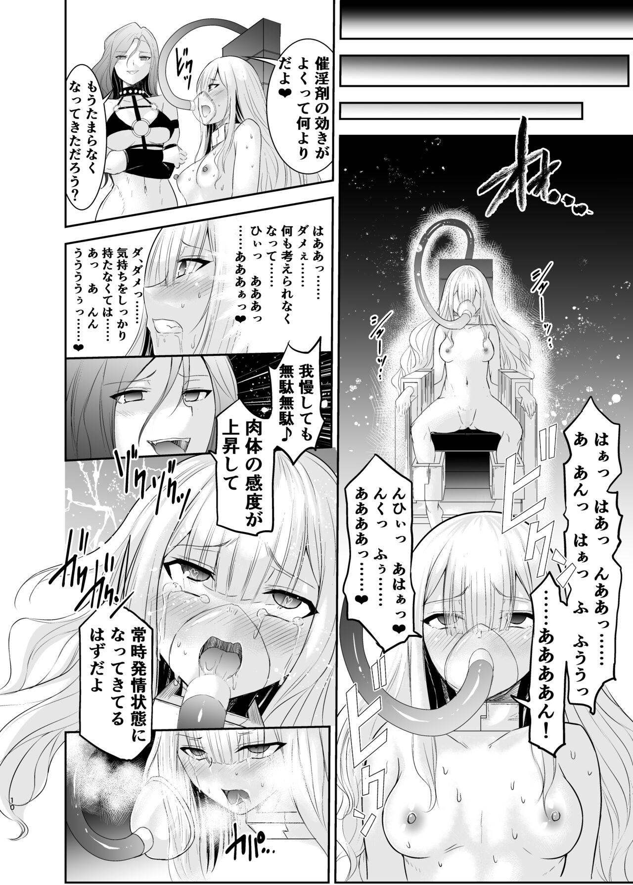 Himekishi Alicia Soushuuhen page 143