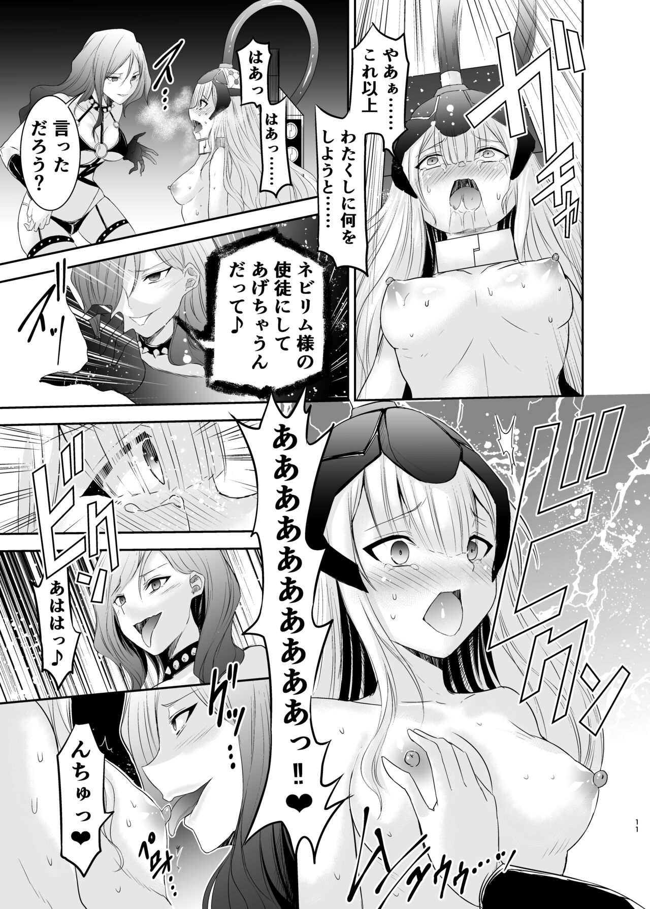 Himekishi Alicia Soushuuhen page 144