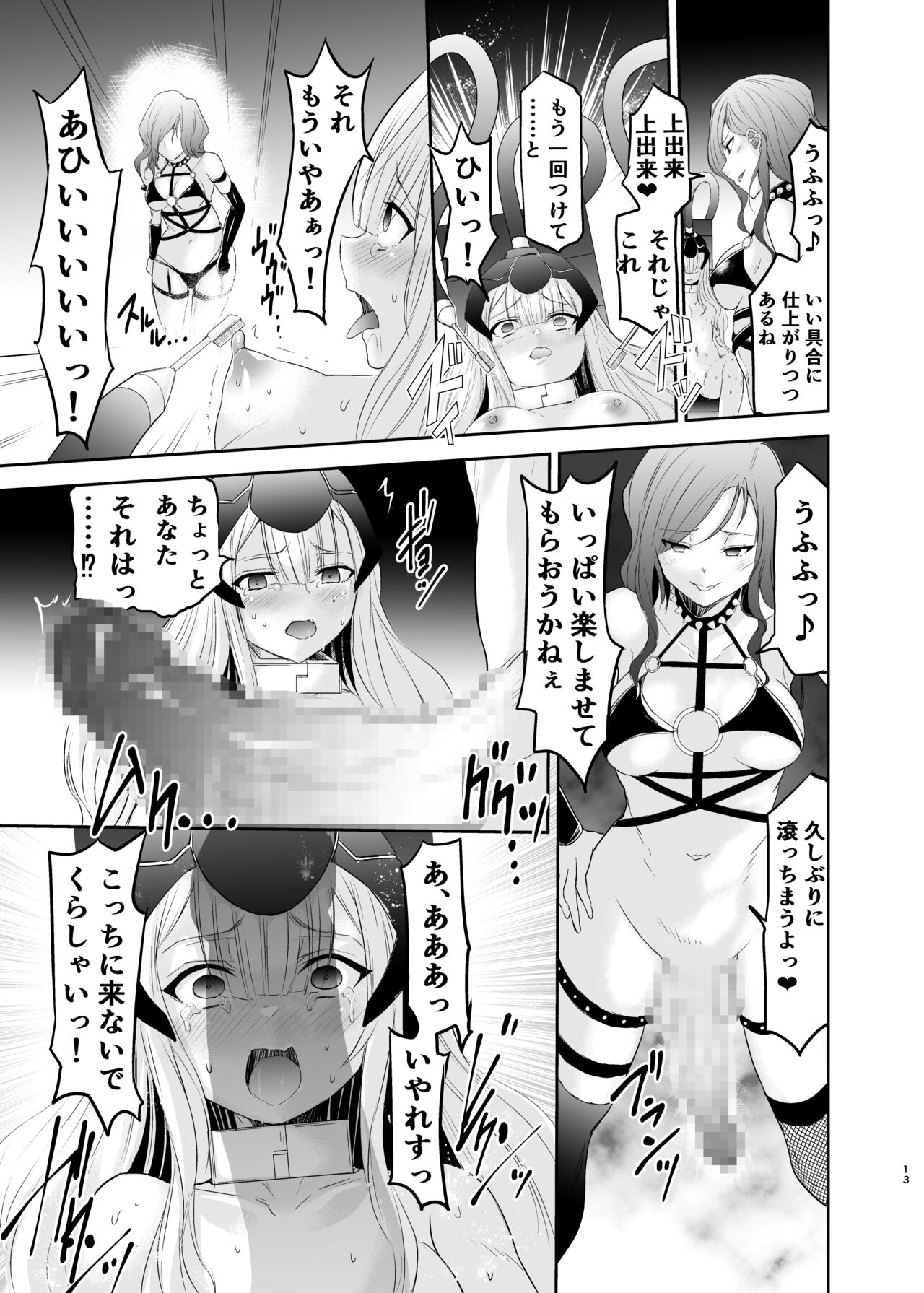 Himekishi Alicia Soushuuhen page 146