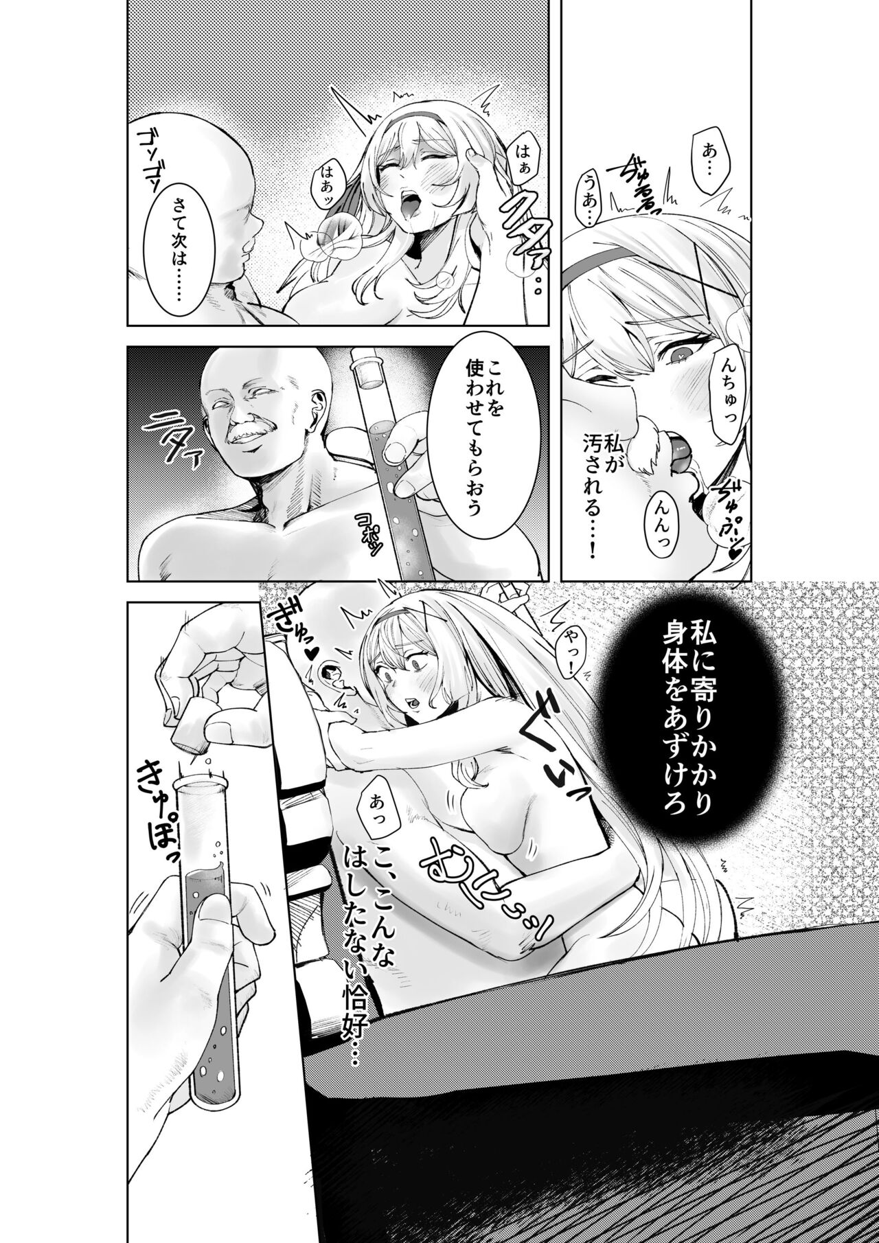 Himekishi Alicia Soushuuhen page 15