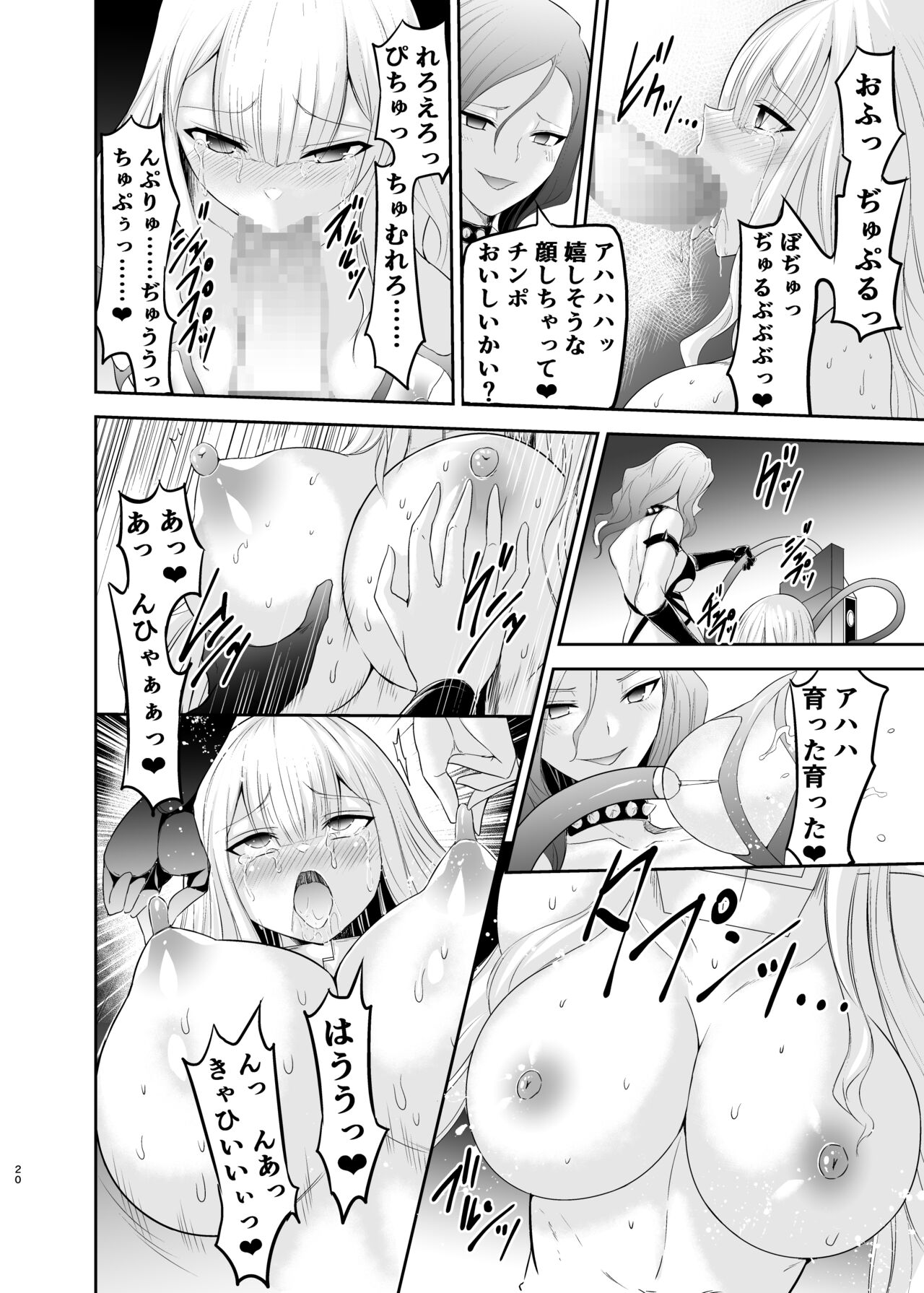 Himekishi Alicia Soushuuhen page 153