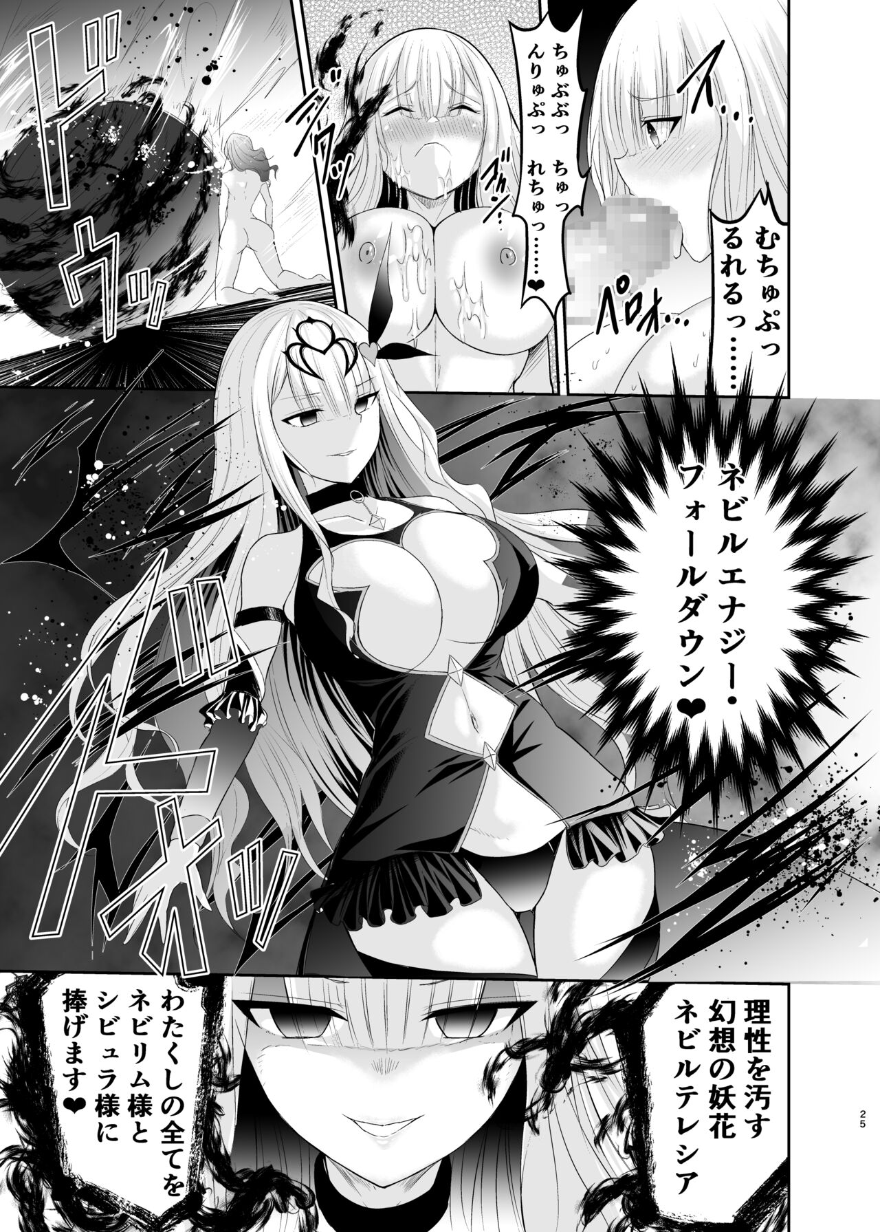 Himekishi Alicia Soushuuhen page 158