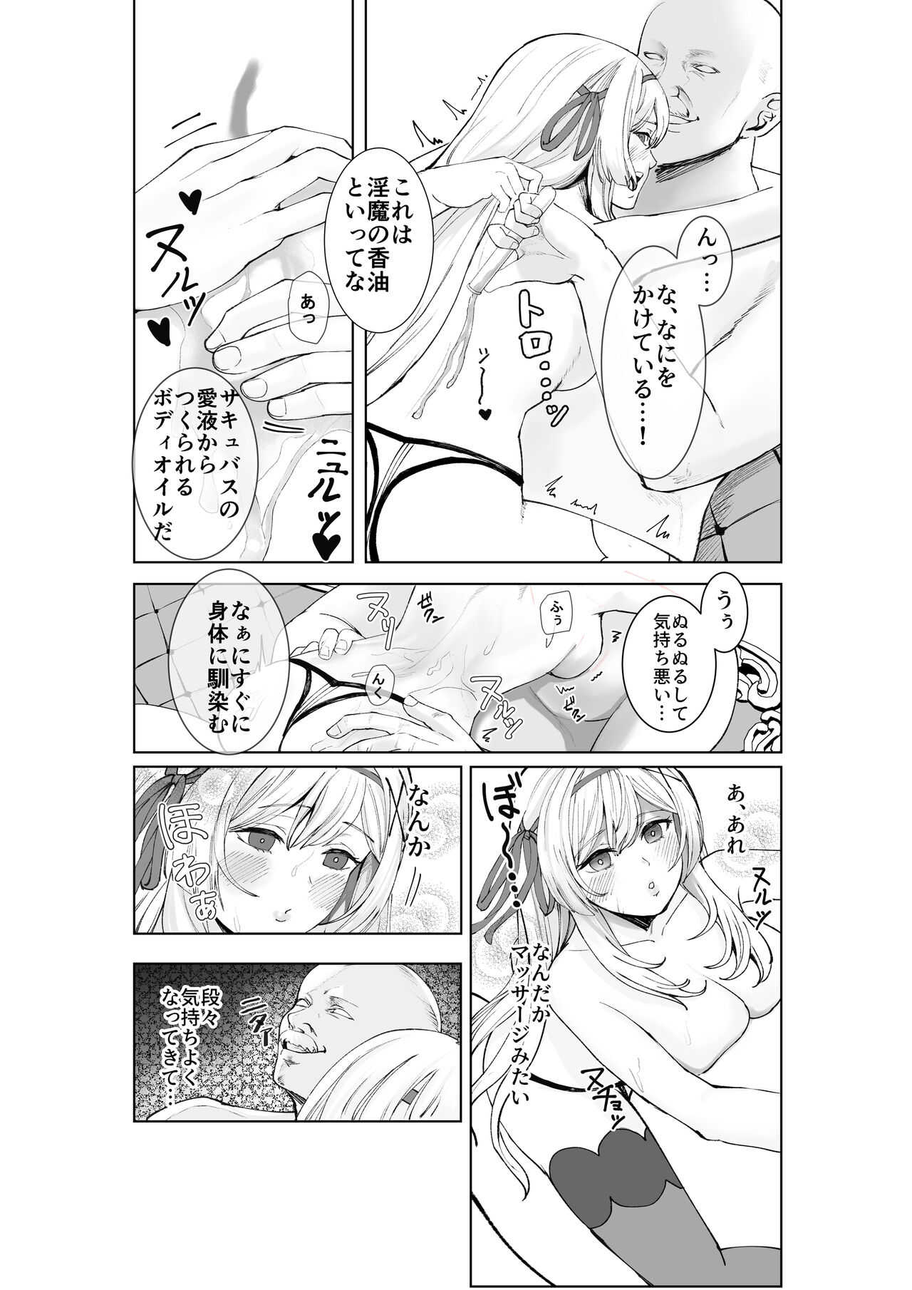 Himekishi Alicia Soushuuhen page 16