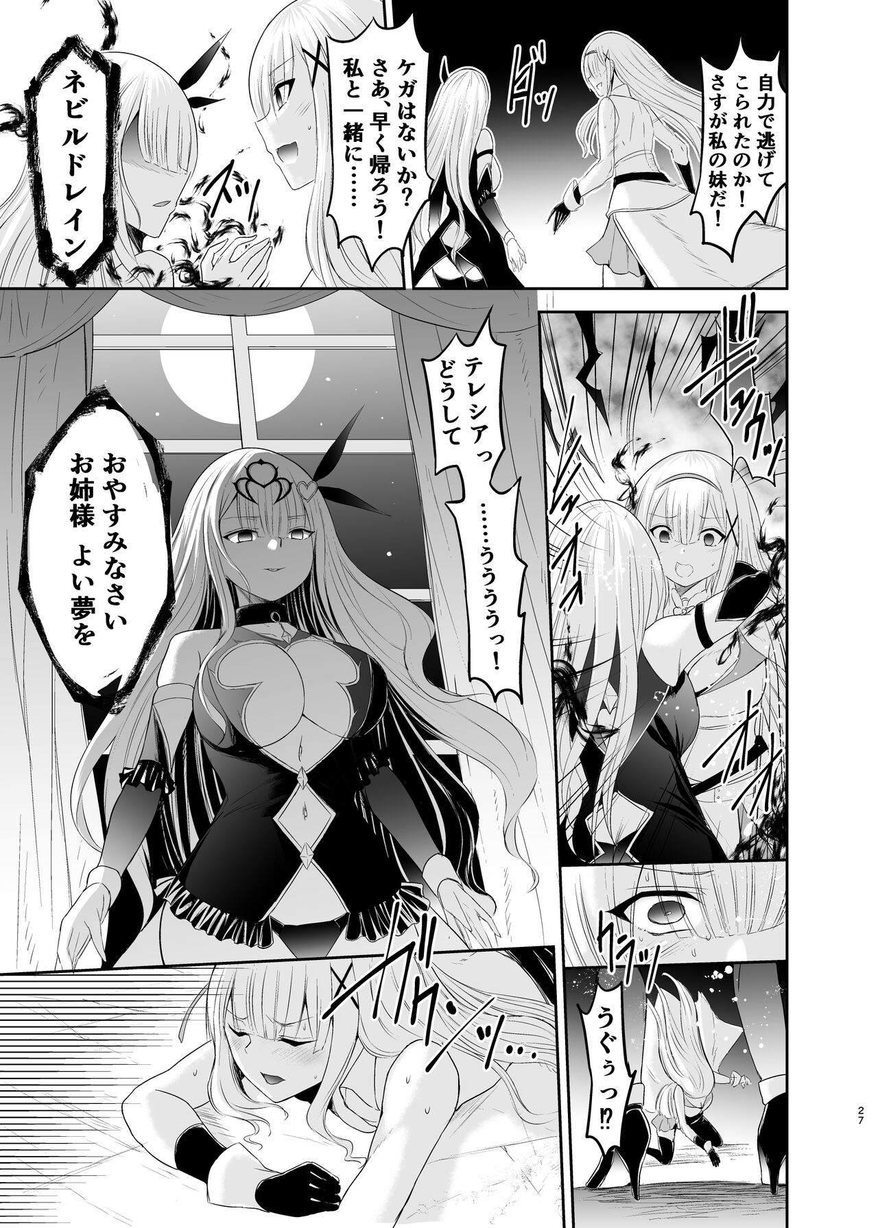 Himekishi Alicia Soushuuhen page 160