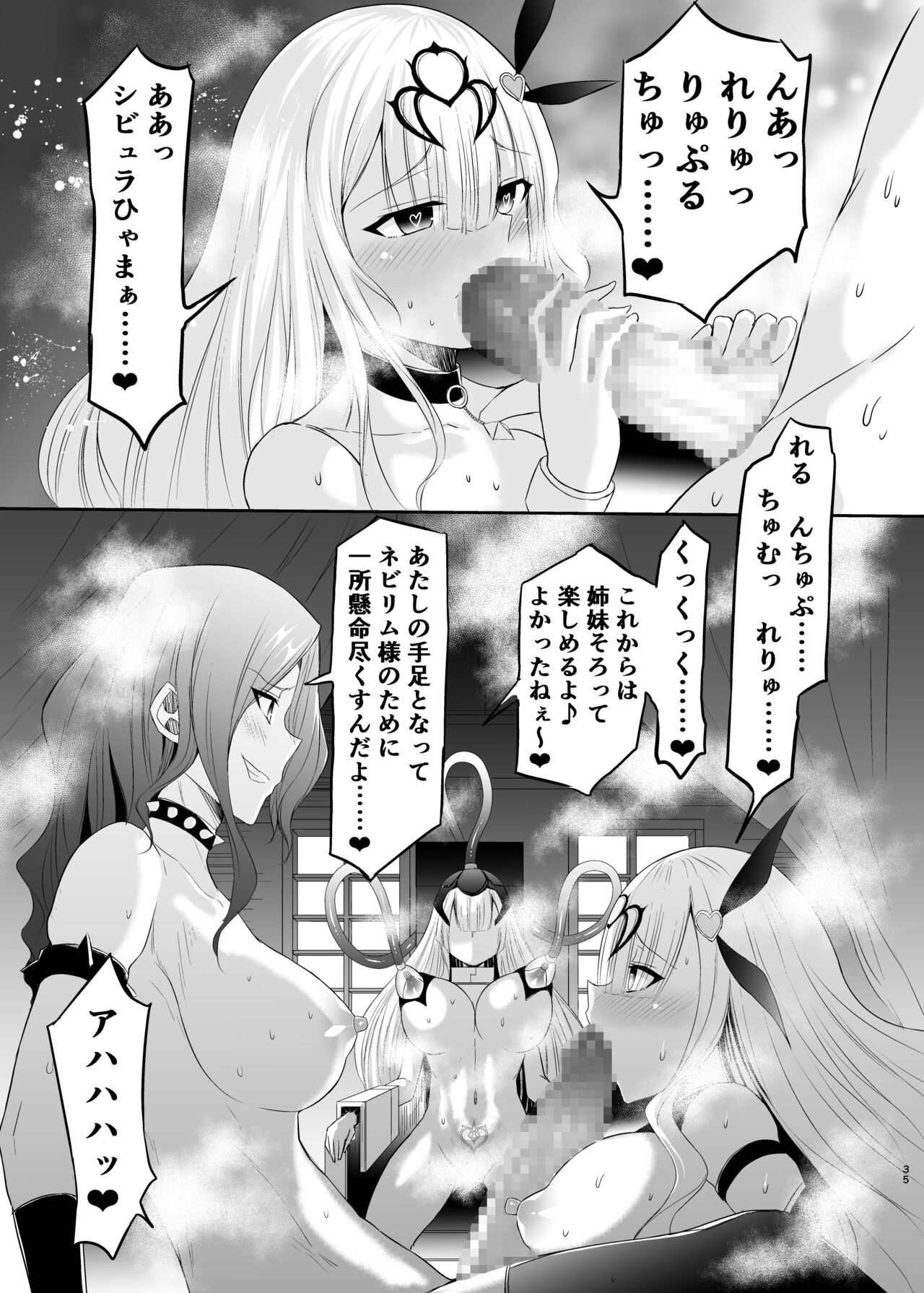 Himekishi Alicia Soushuuhen page 168