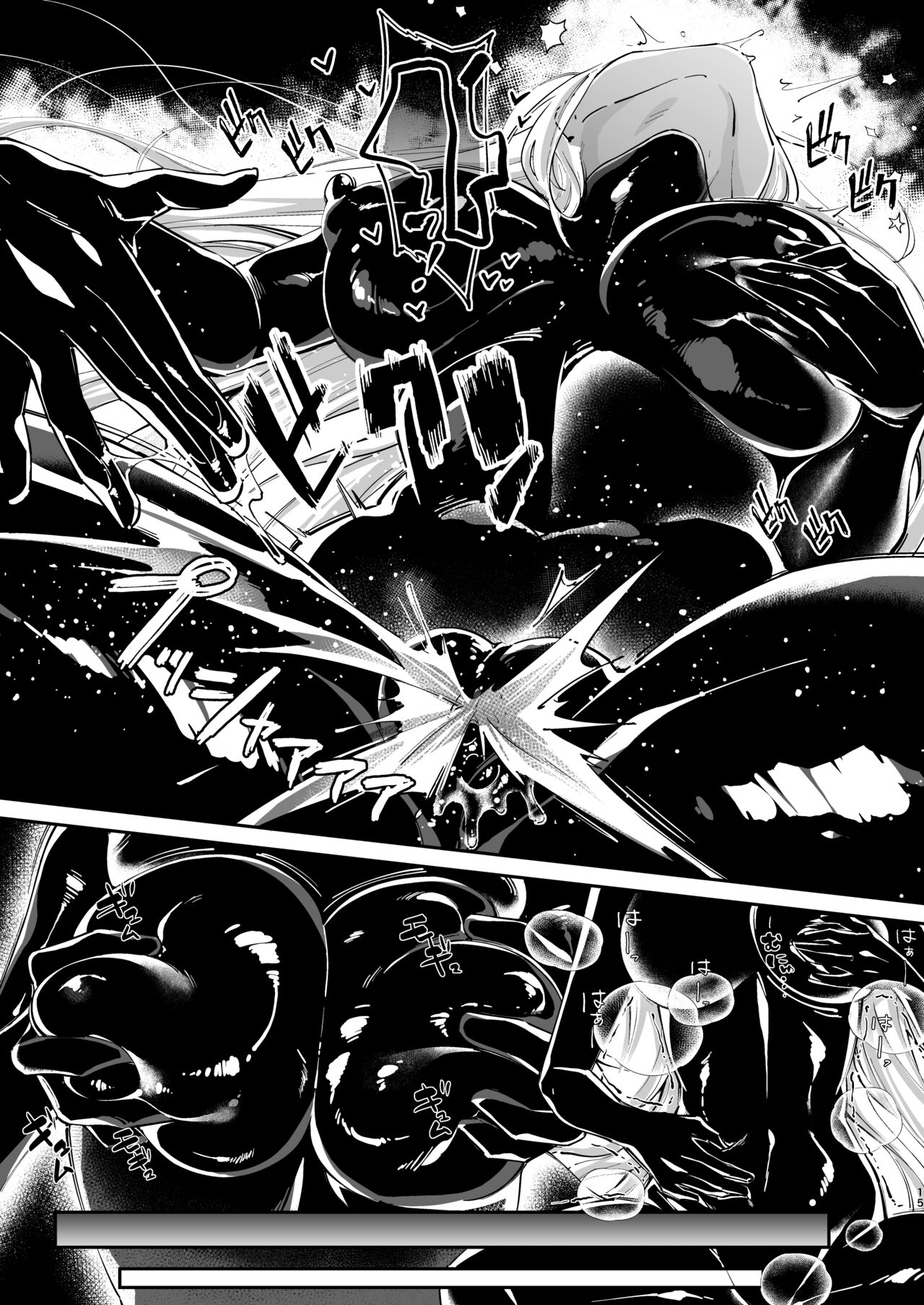 Himekishi Alicia Soushuuhen page 182