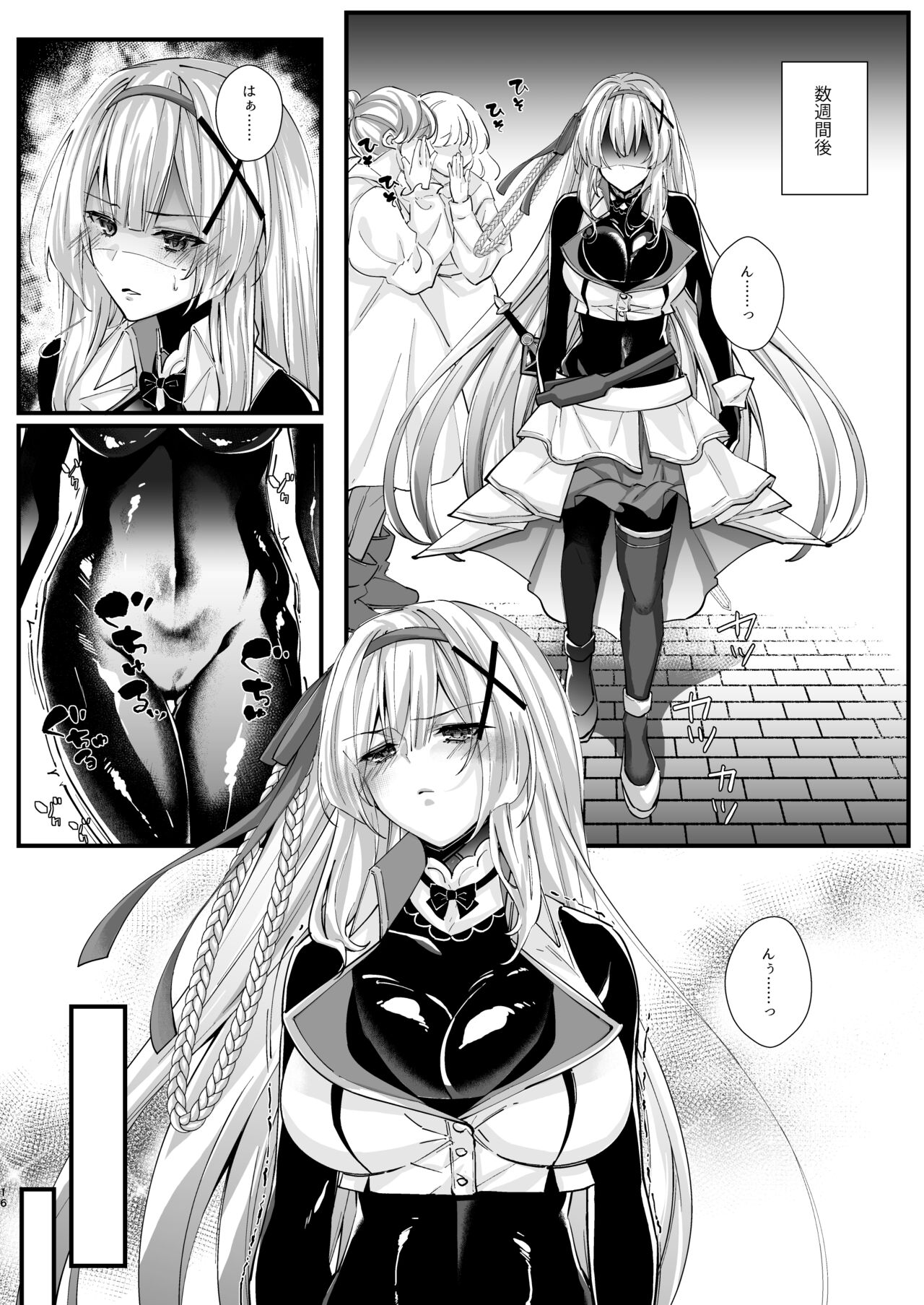 Himekishi Alicia Soushuuhen page 183