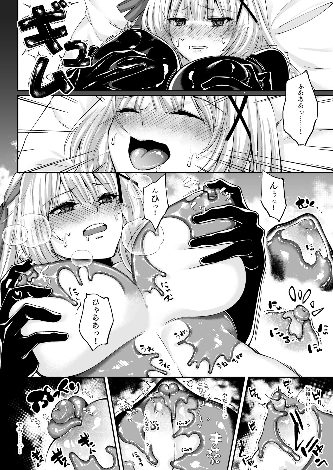 Himekishi Alicia Soushuuhen page 185