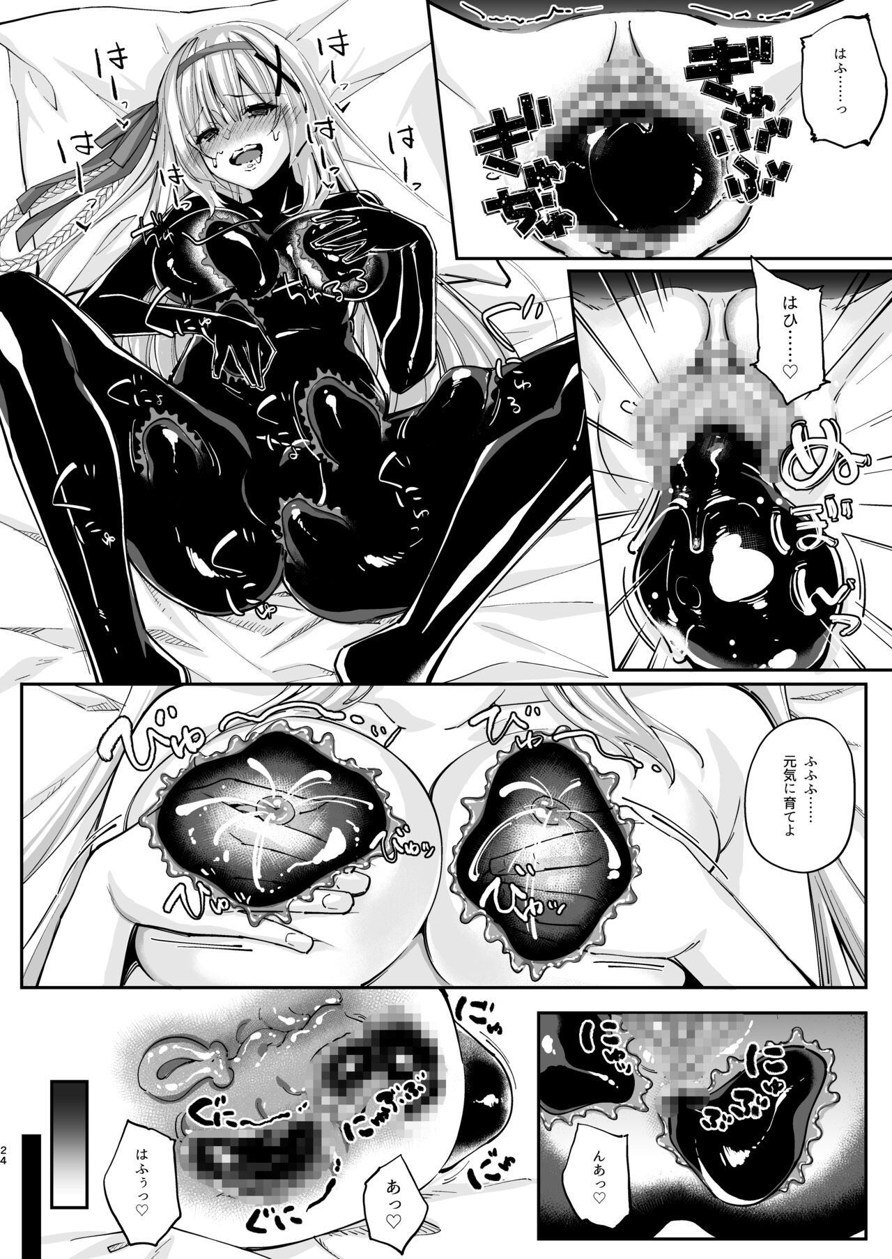 Himekishi Alicia Soushuuhen page 191
