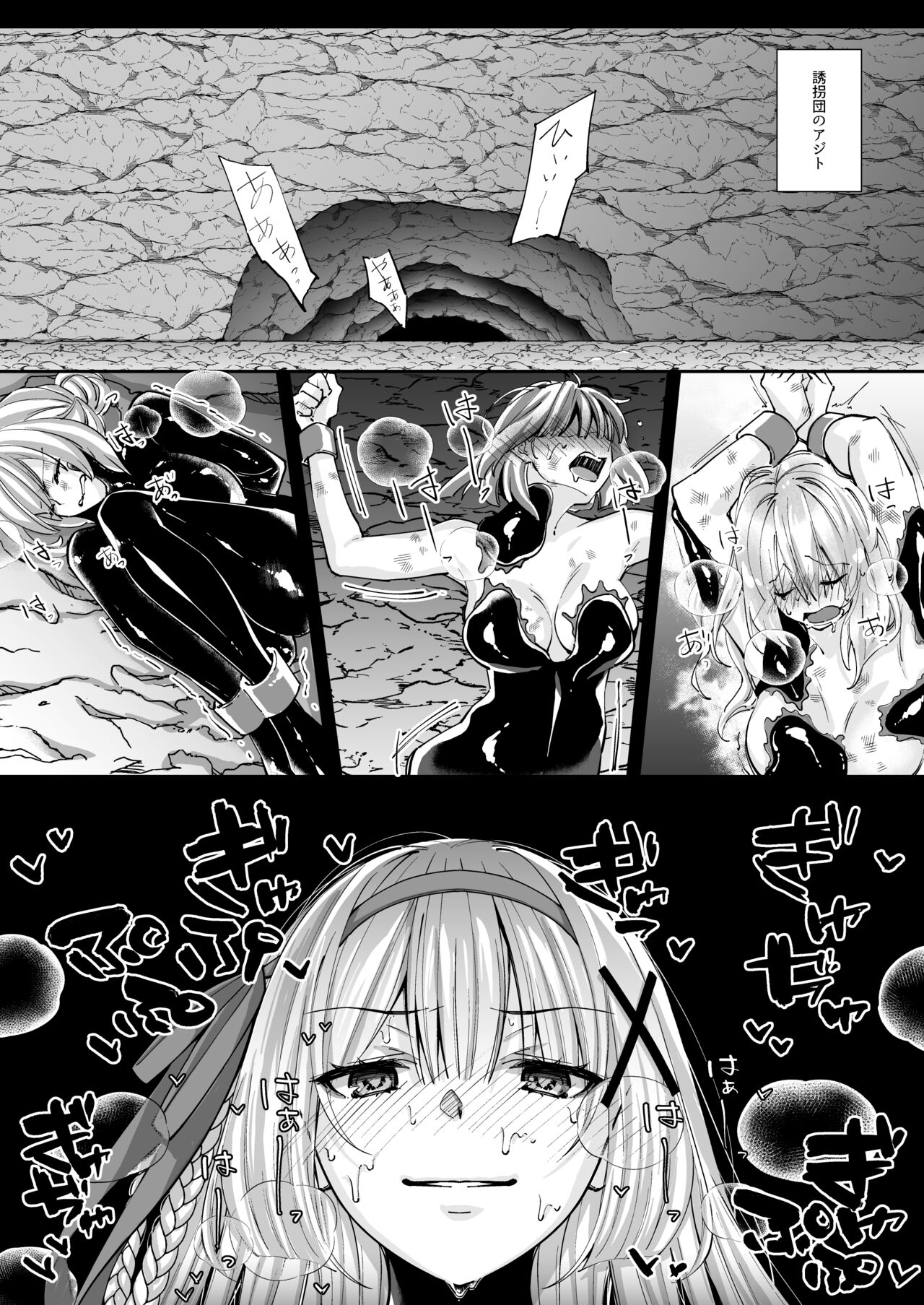 Himekishi Alicia Soushuuhen page 193