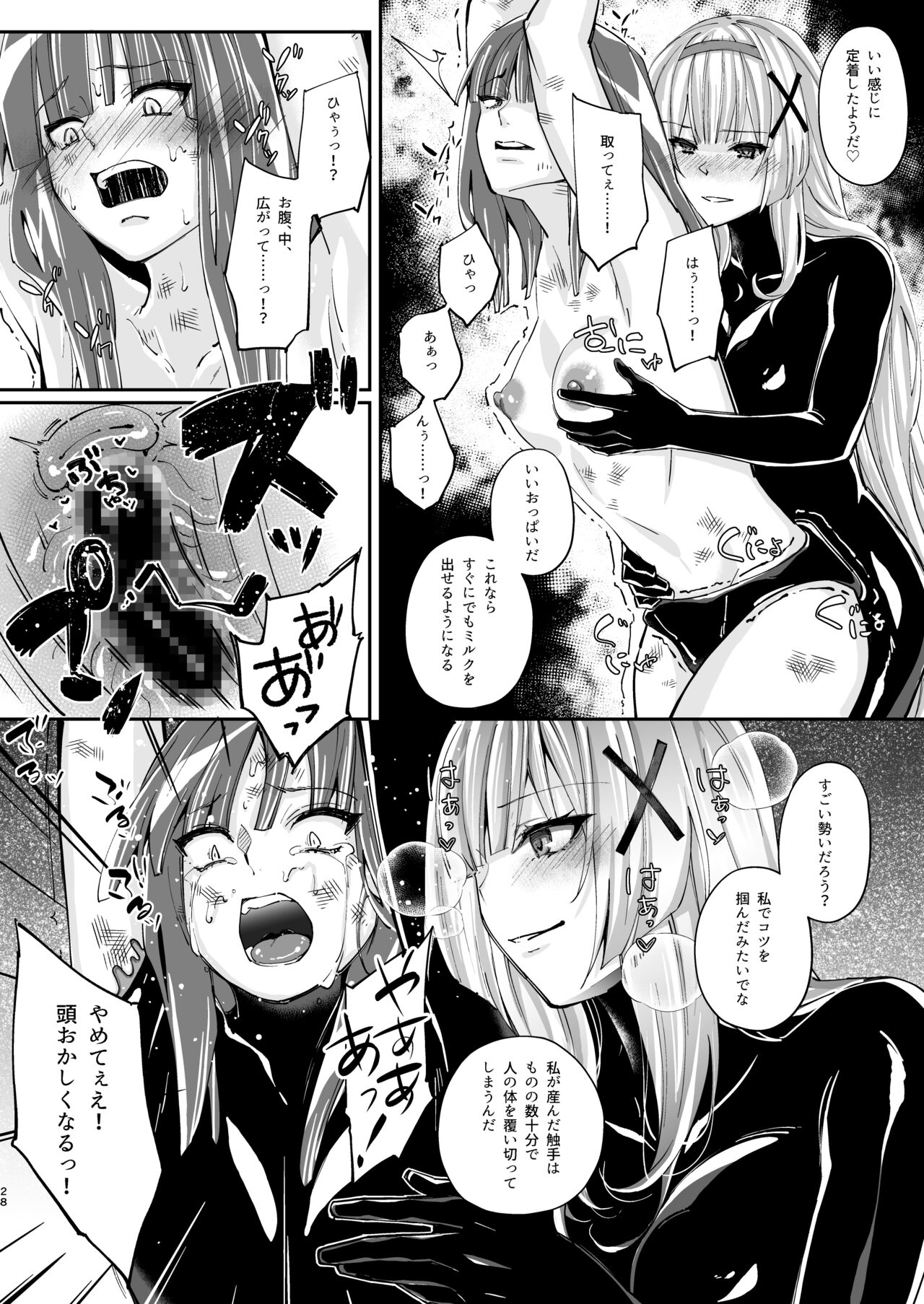 Himekishi Alicia Soushuuhen page 195