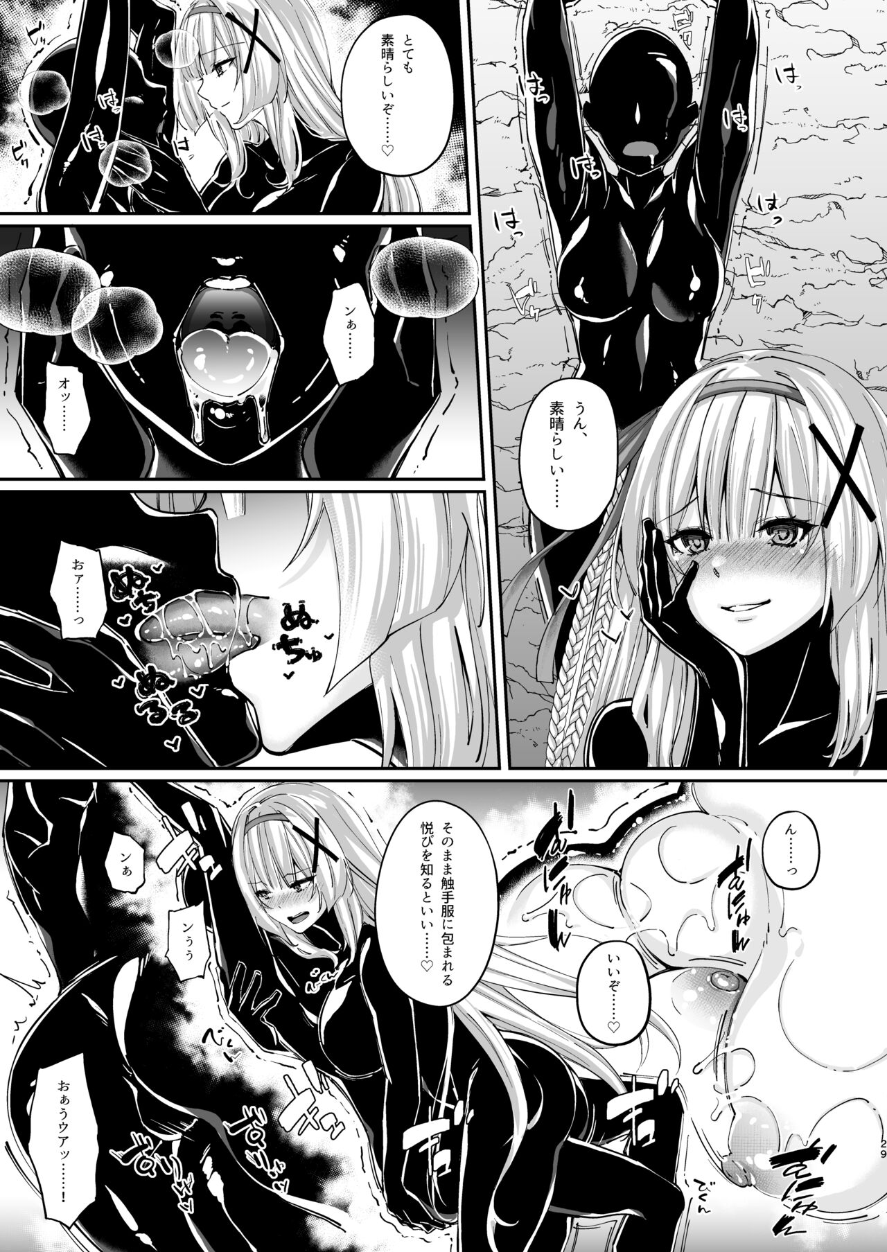 Himekishi Alicia Soushuuhen page 196