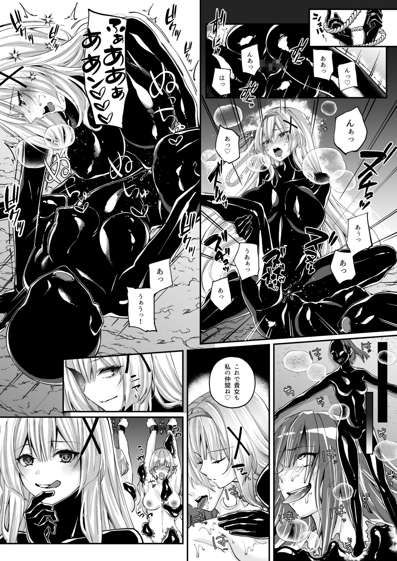 Himekishi Alicia Soushuuhen page 198