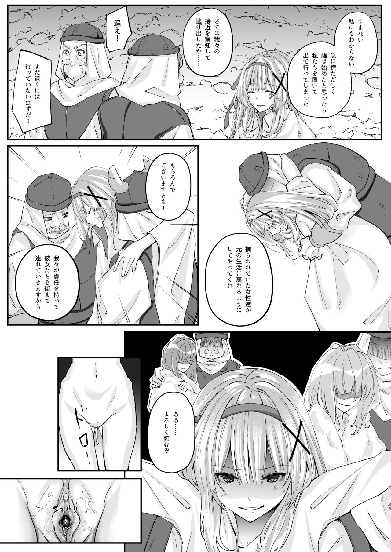 Himekishi Alicia Soushuuhen page 200