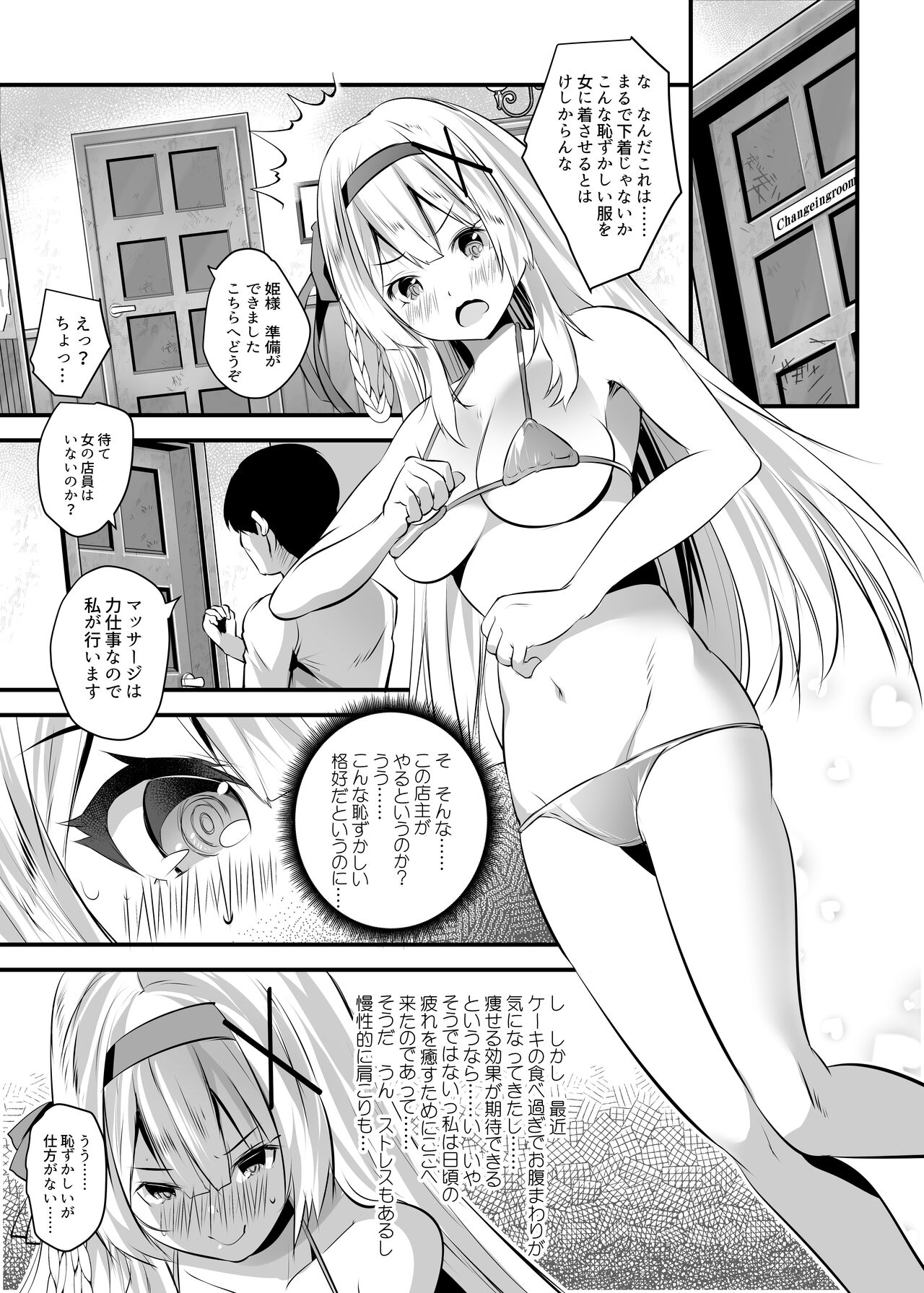 Himekishi Alicia Soushuuhen page 204