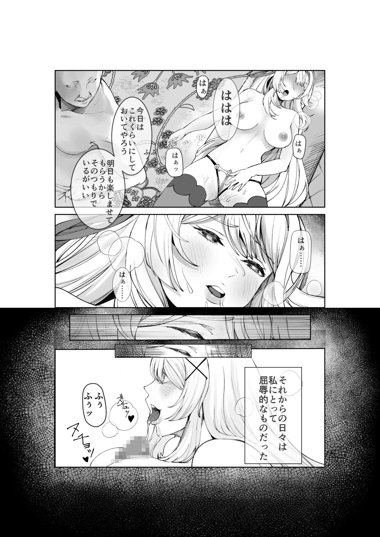 Himekishi Alicia Soushuuhen page 21