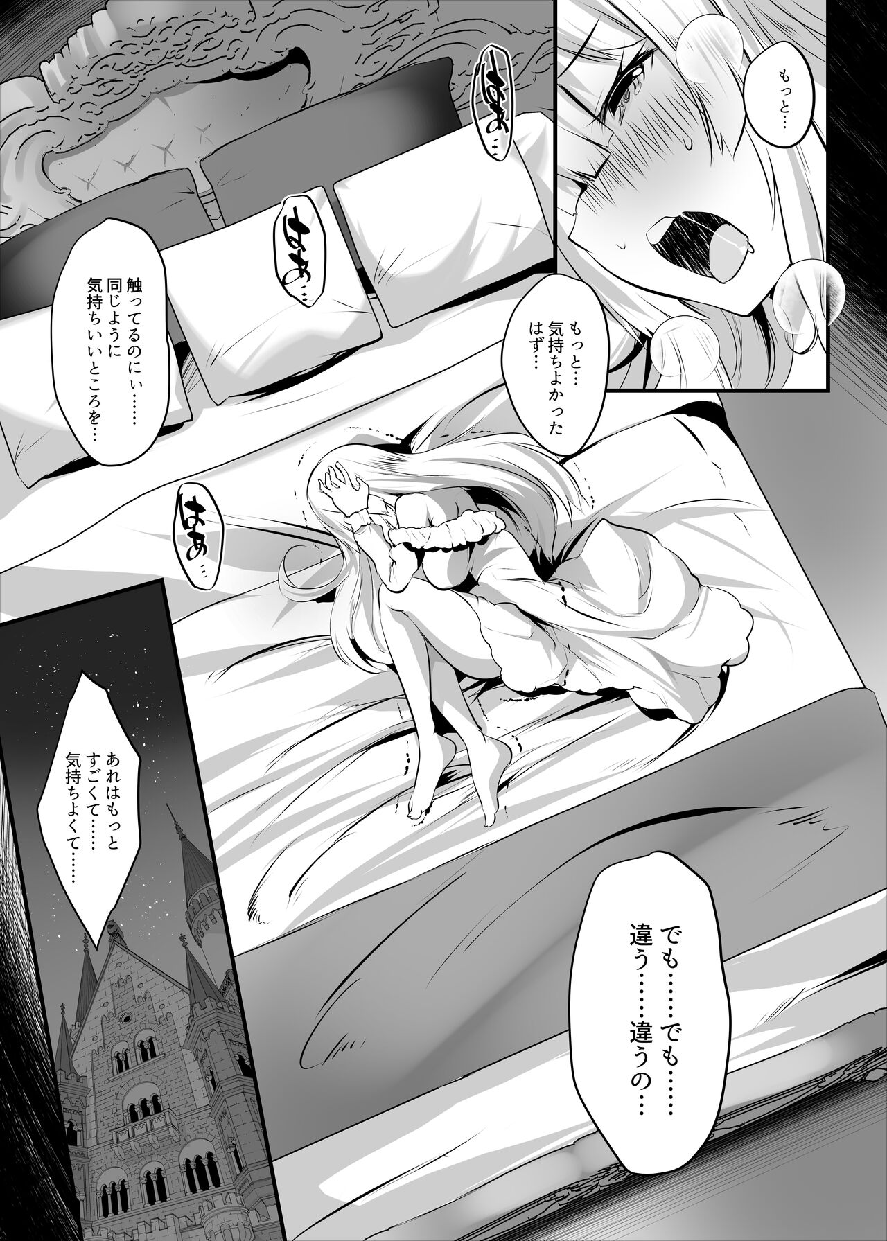 Himekishi Alicia Soushuuhen page 212