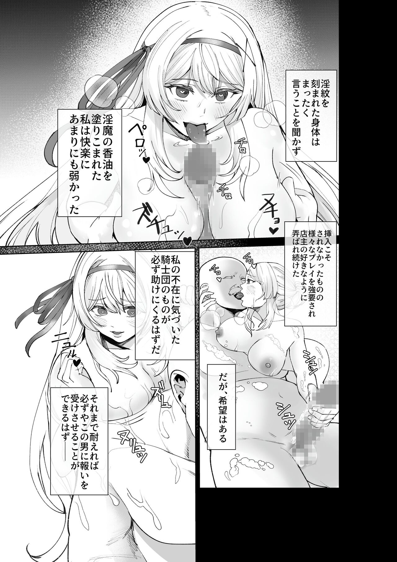 Himekishi Alicia Soushuuhen page 22