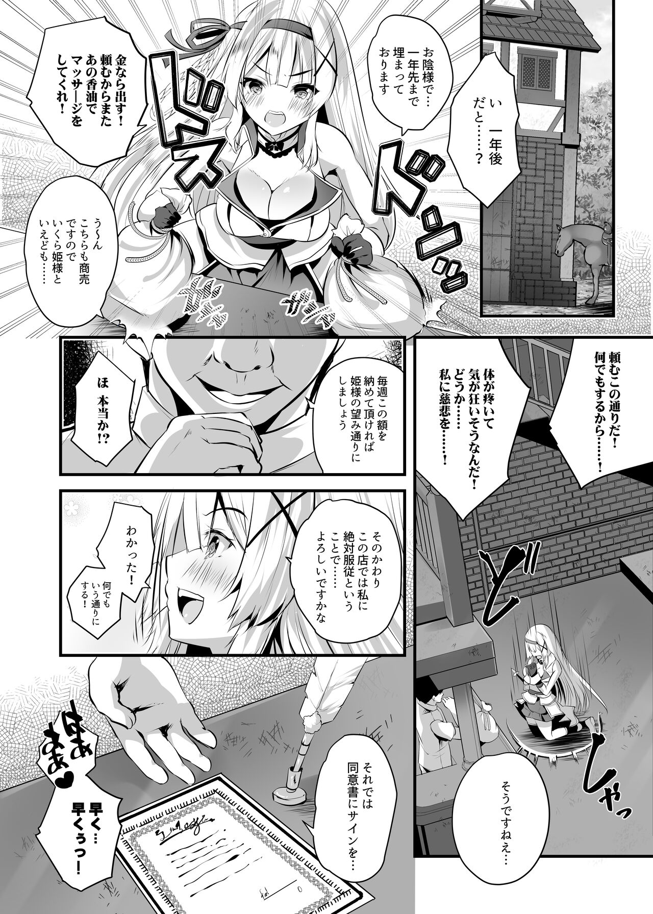 Himekishi Alicia Soushuuhen page 223