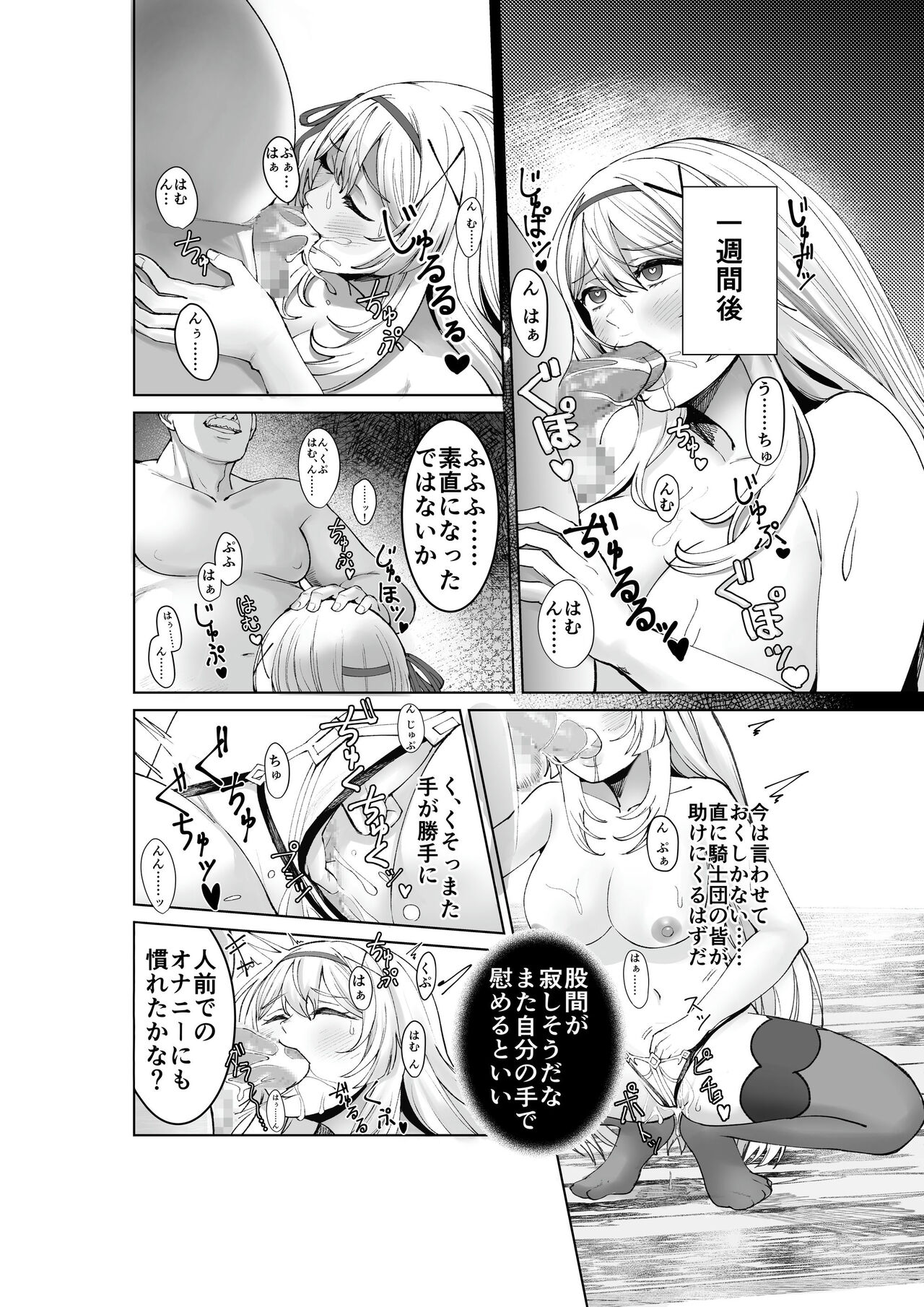 Himekishi Alicia Soushuuhen page 23