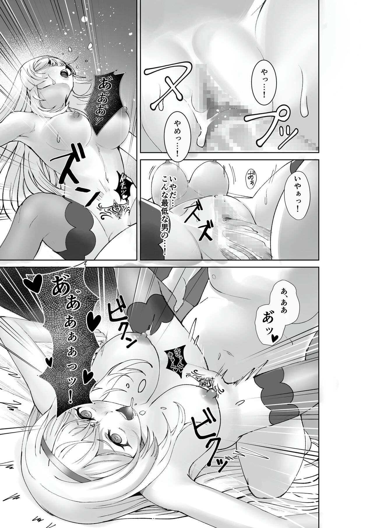 Himekishi Alicia Soushuuhen page 26