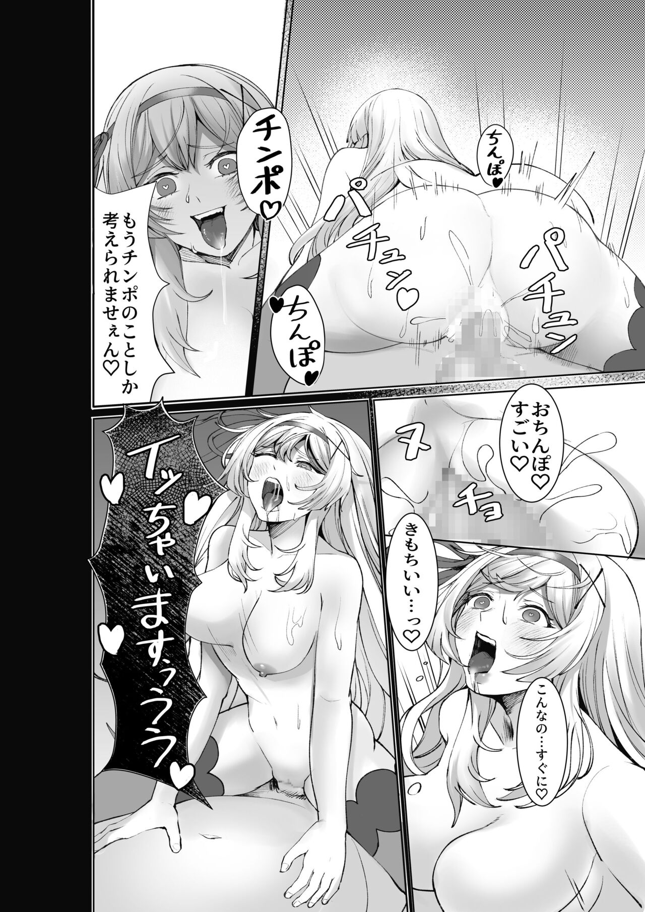 Himekishi Alicia Soushuuhen page 31