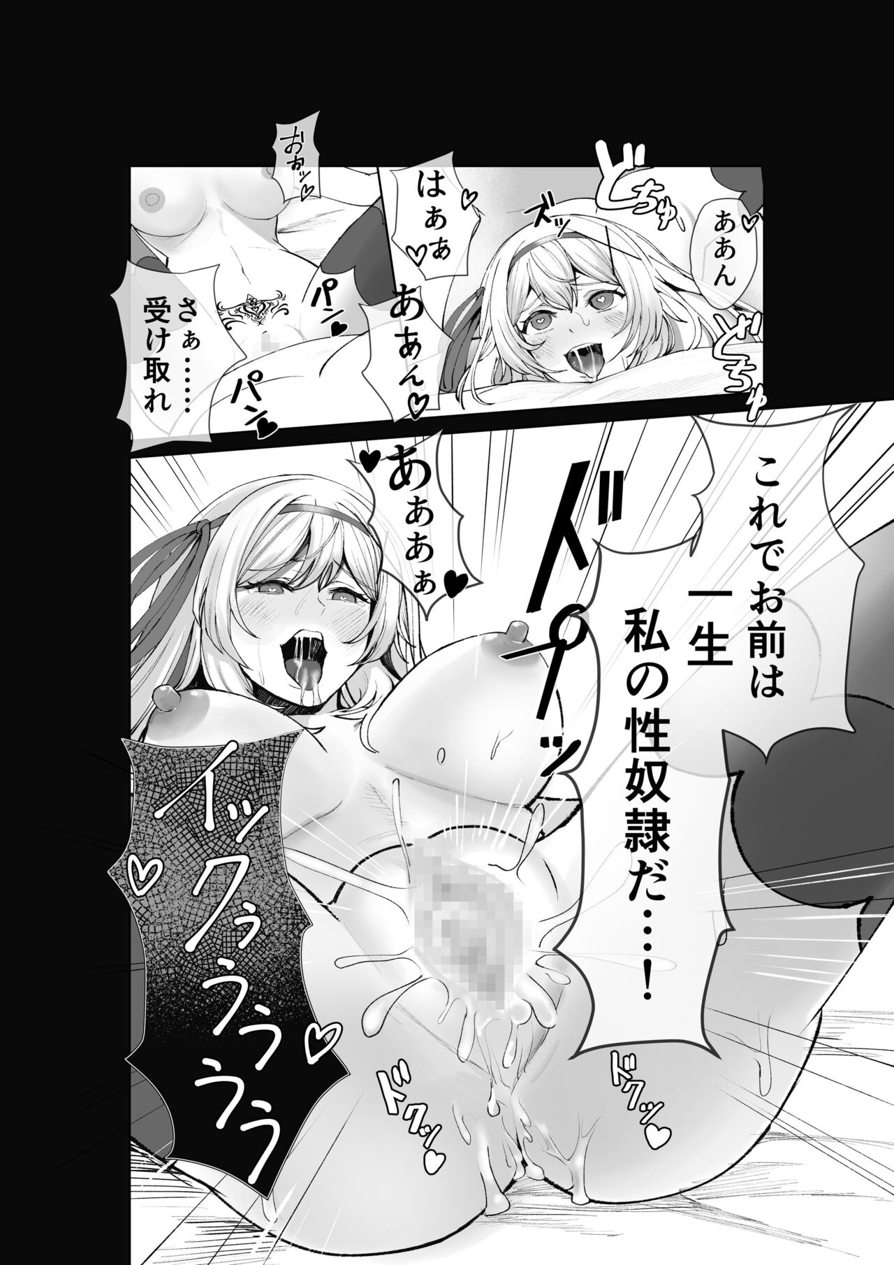 Himekishi Alicia Soushuuhen page 33