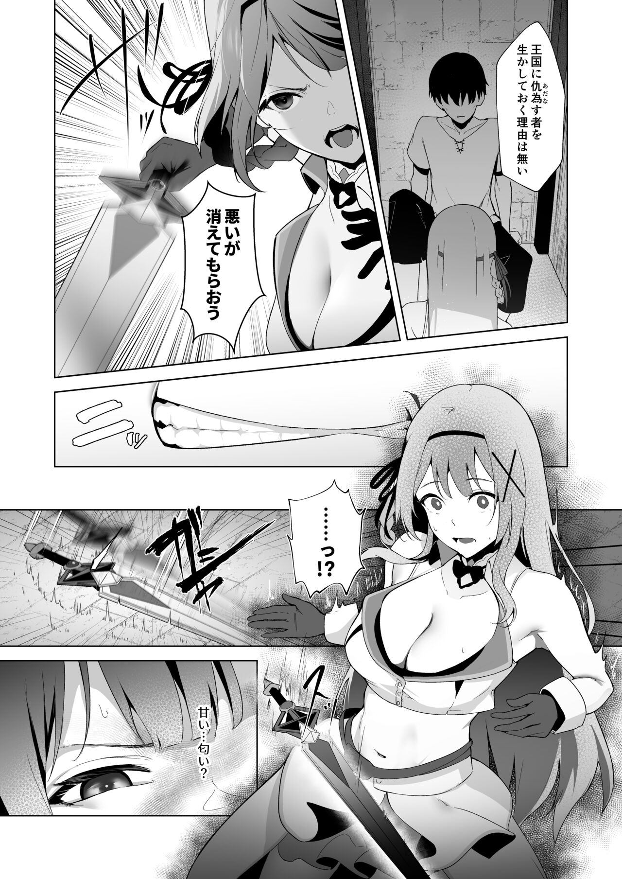 Himekishi Alicia Soushuuhen page 36