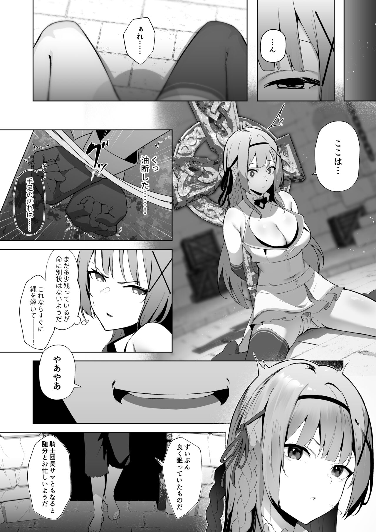 Himekishi Alicia Soushuuhen page 38
