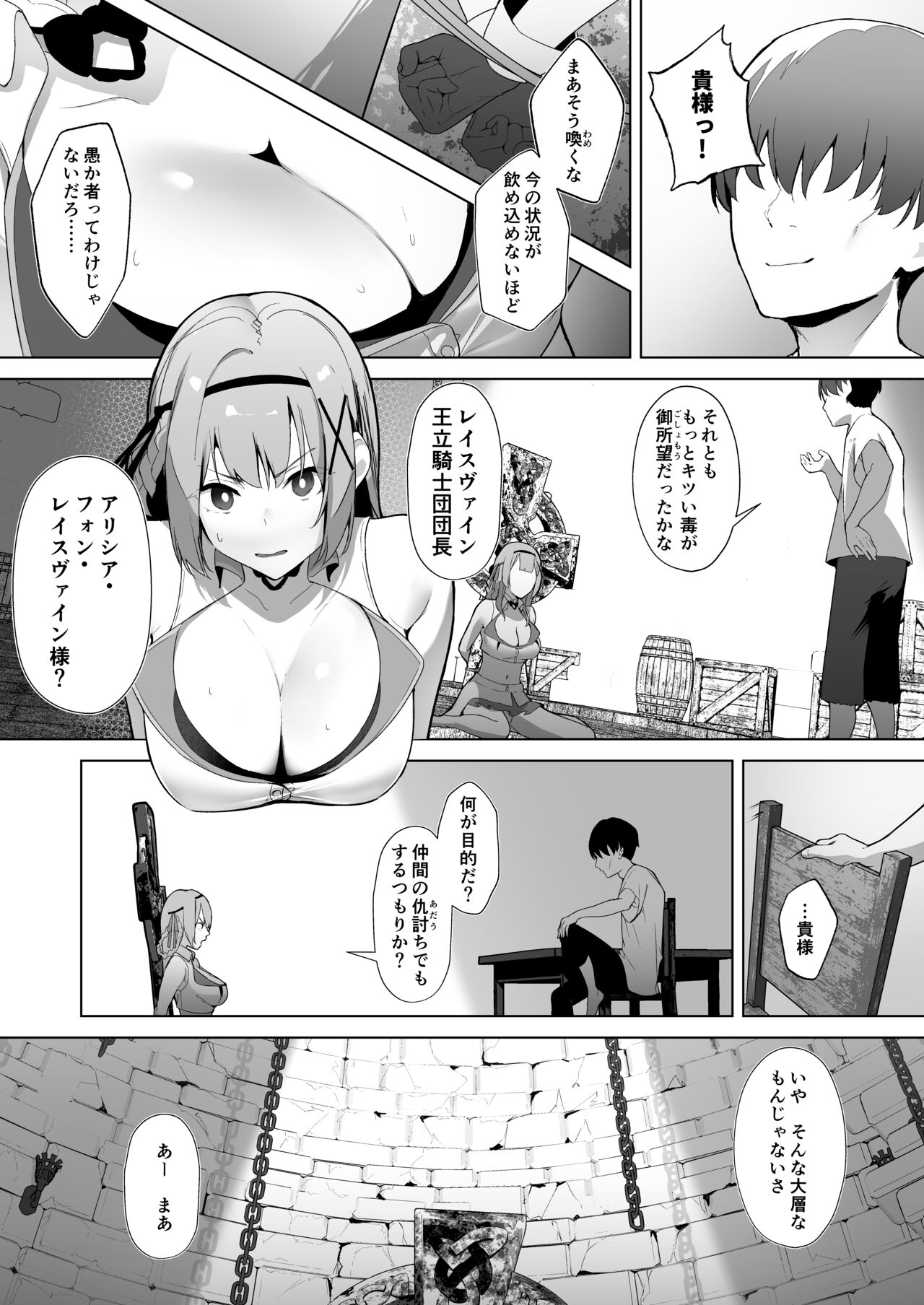 Himekishi Alicia Soushuuhen page 39