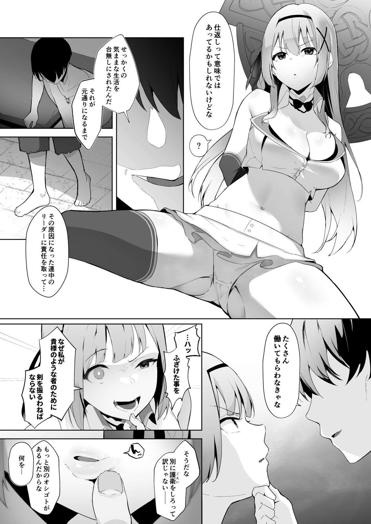 Himekishi Alicia Soushuuhen page 40